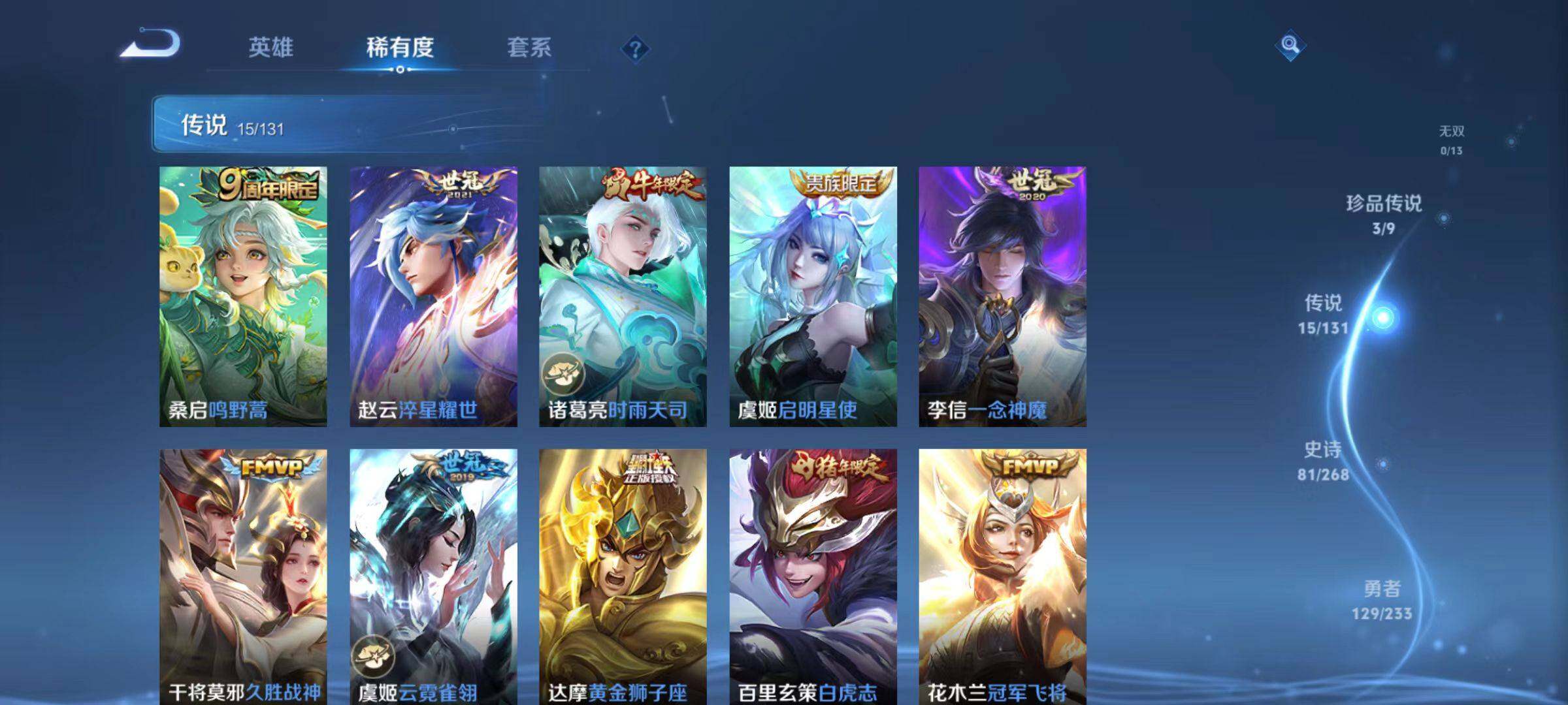 WZLX477554王者荣耀账号详情图9 WZLX477554王者荣耀账号详情图9