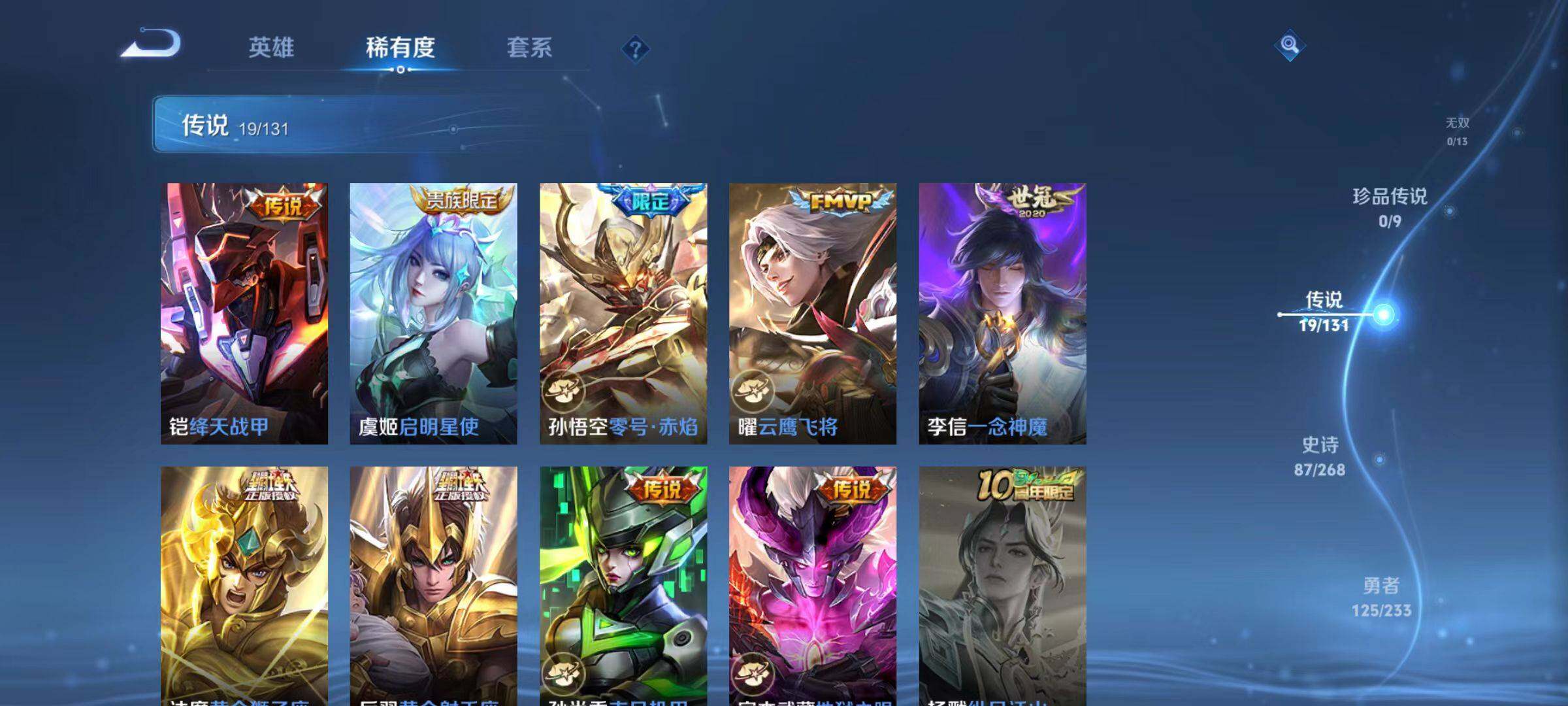 WZCMW477563王者荣耀账号详情图4 WZCMW477563王者荣耀账号详情图4