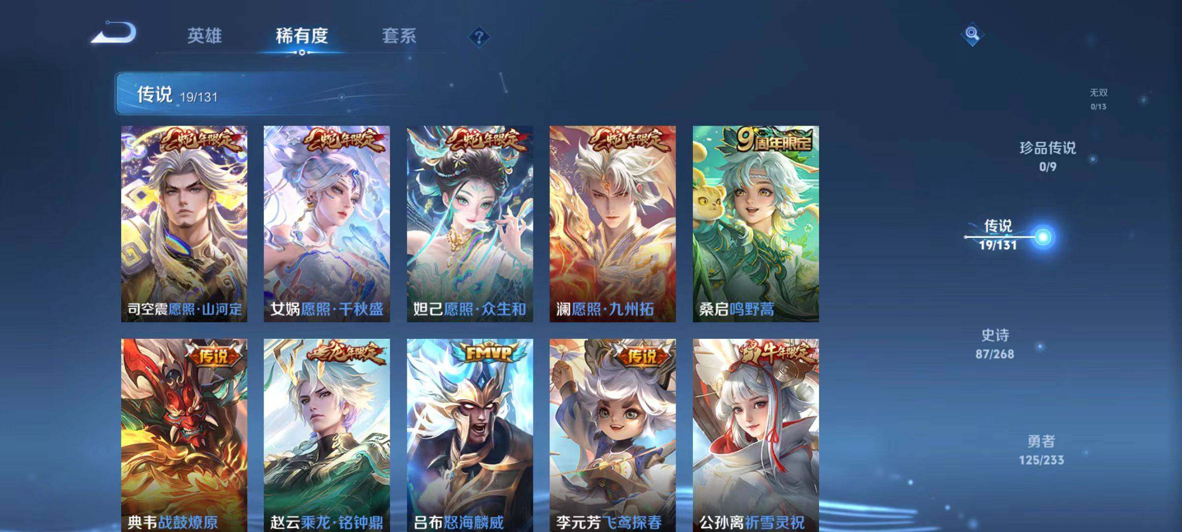 WZCMW477563王者荣耀账号详情图5 WZCMW477563王者荣耀账号详情图5