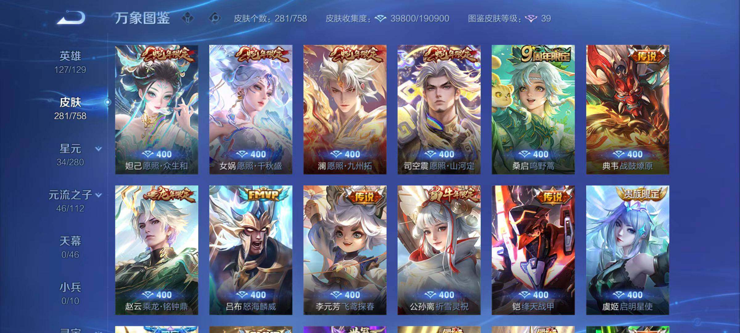 WZCMW477563王者荣耀账号详情图8 WZCMW477563王者荣耀账号详情图8