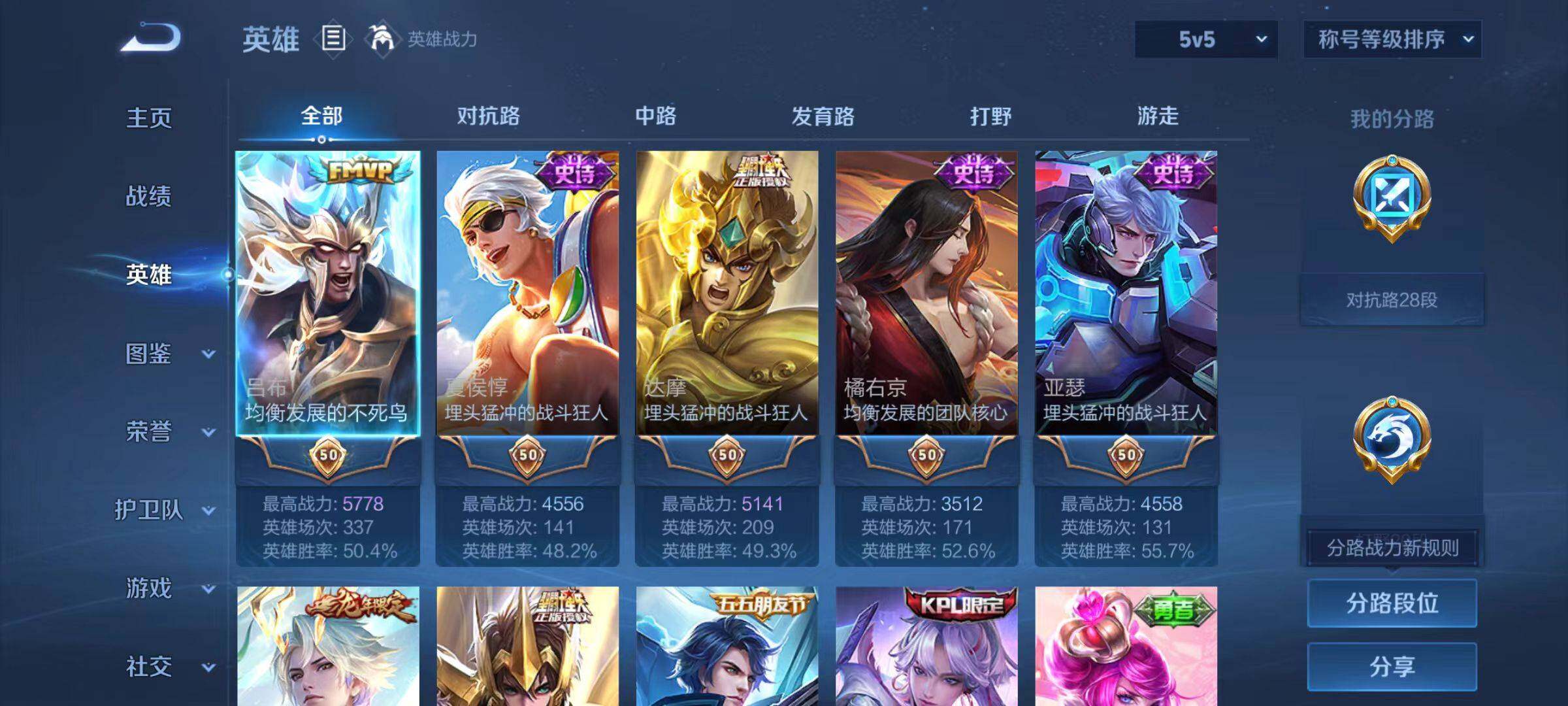 WZCMW477563王者荣耀账号详情图11 WZCMW477563王者荣耀账号详情图11