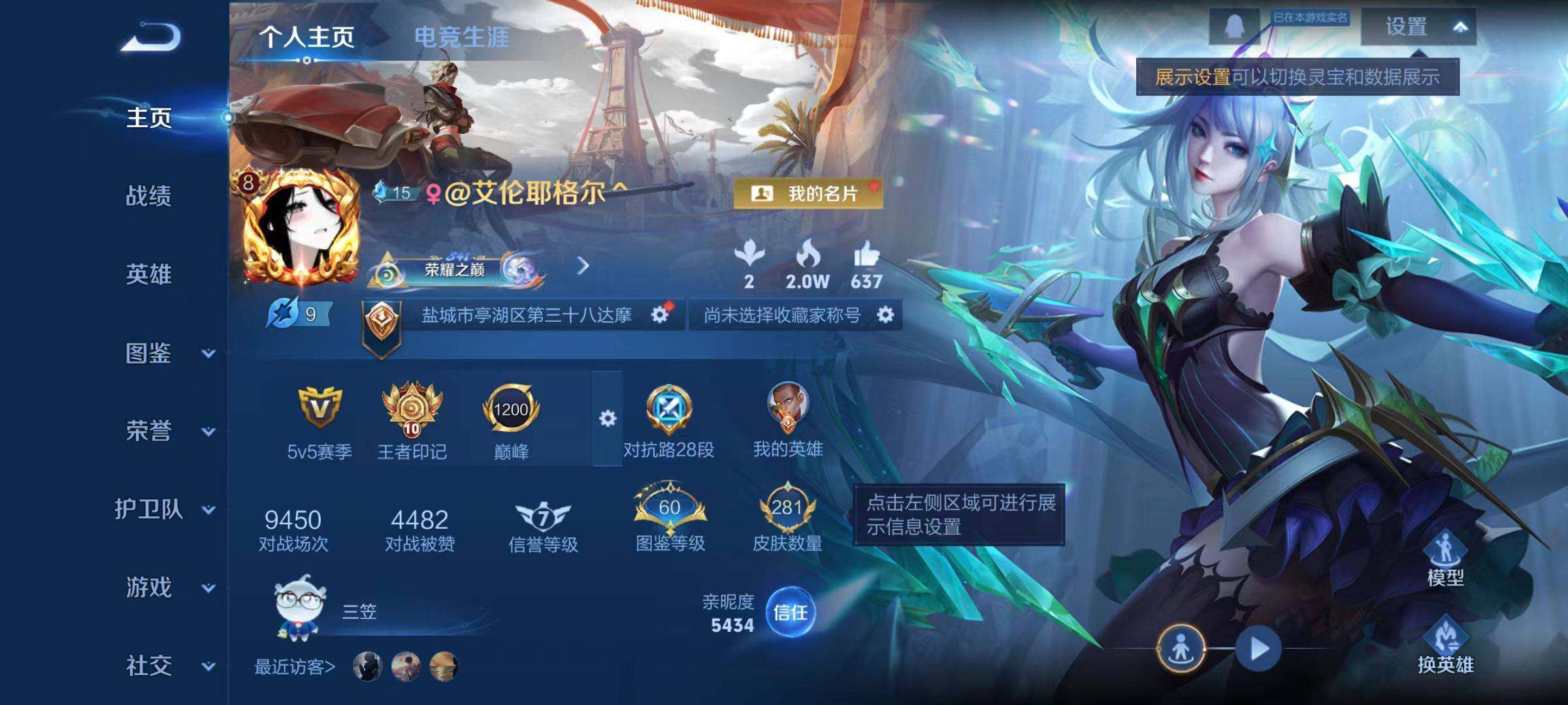 WZCMW477563王者荣耀账号详情图10 WZCMW477563王者荣耀账号详情图10