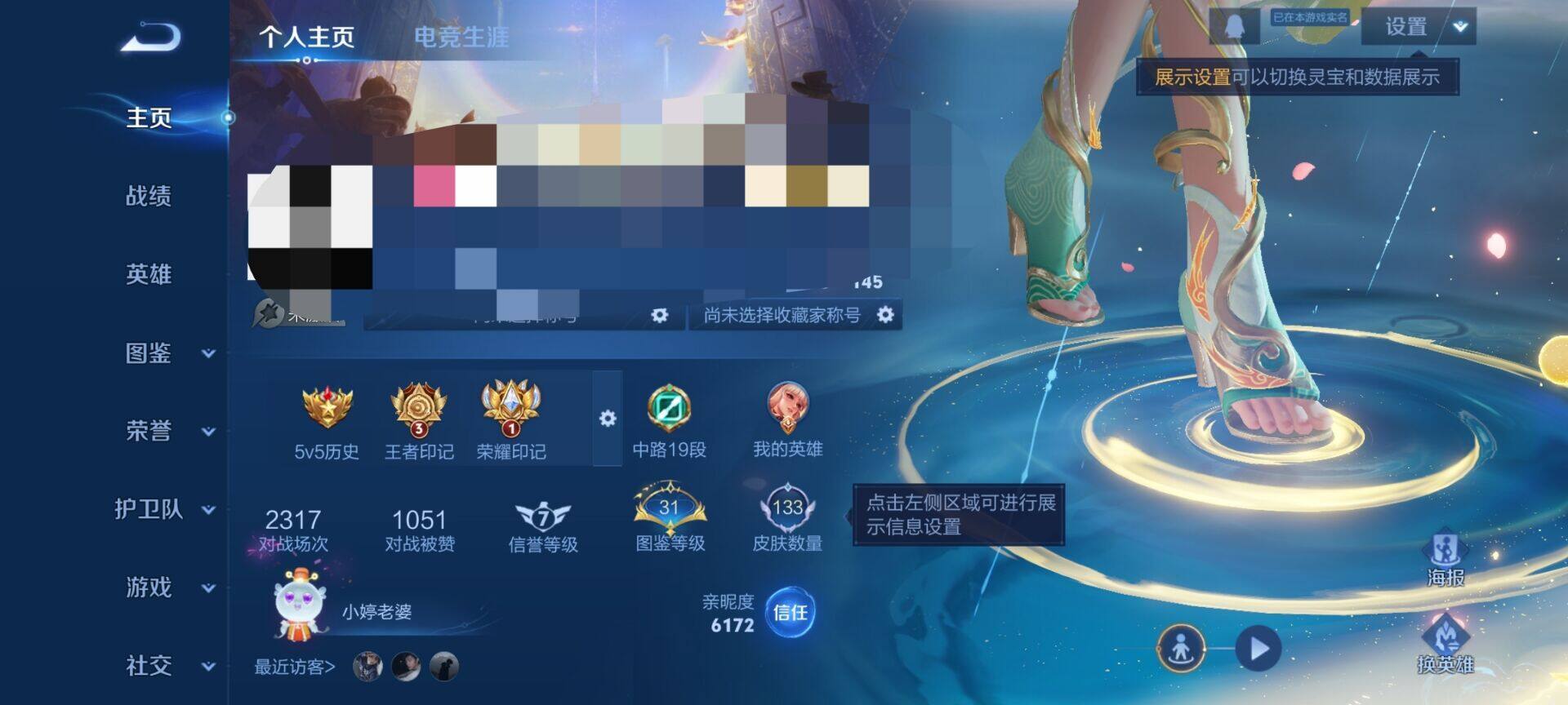 WZEY477651王者荣耀账号详情图10