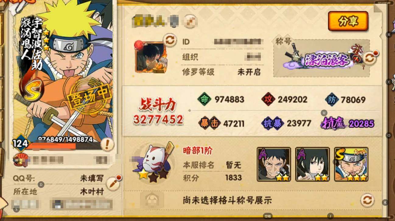 【HYF2531】V10/S忍6/A忍20/宇智波带土「漂泊浪客」/2星达鲁伊「博人传」/药师兜「侠隐江湖」/2星宇智波佐助「侠隐江湖」/佩恩「天道」/3星漩涡鸣人·宇智波佐助/漩涡博人「桃式显现」