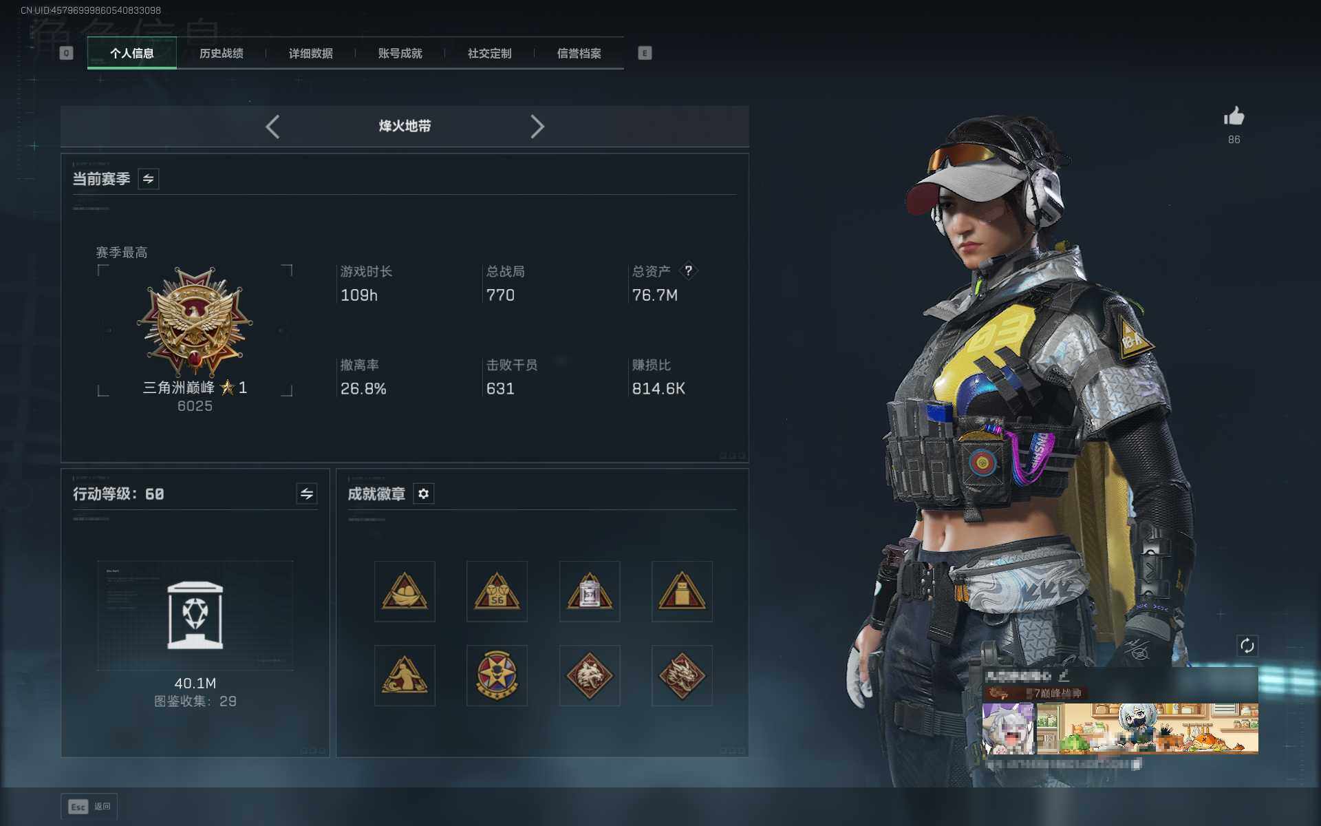 SJZEY442171三角洲行动账号详情图5