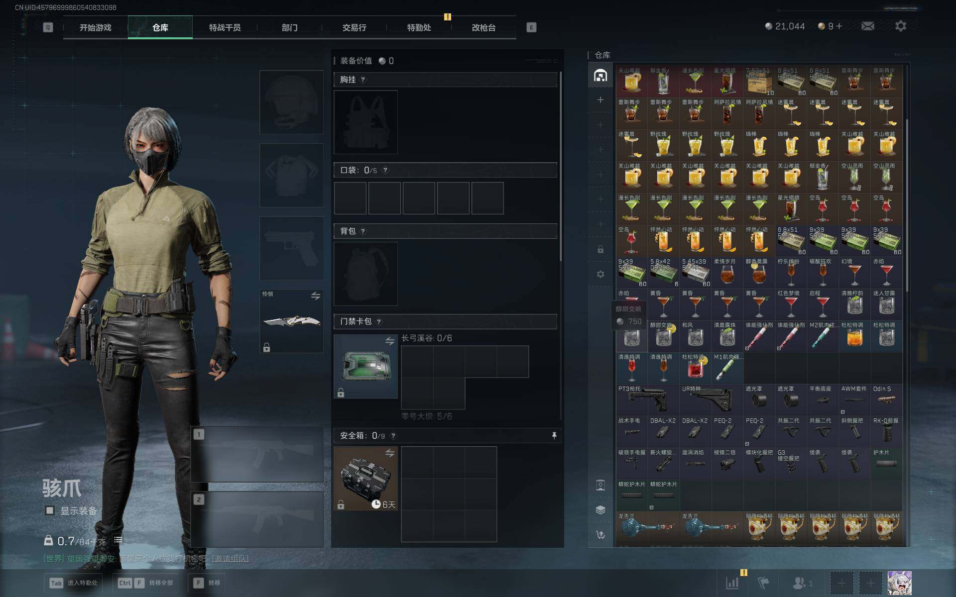 SJZEY442171三角洲行动账号详情图6