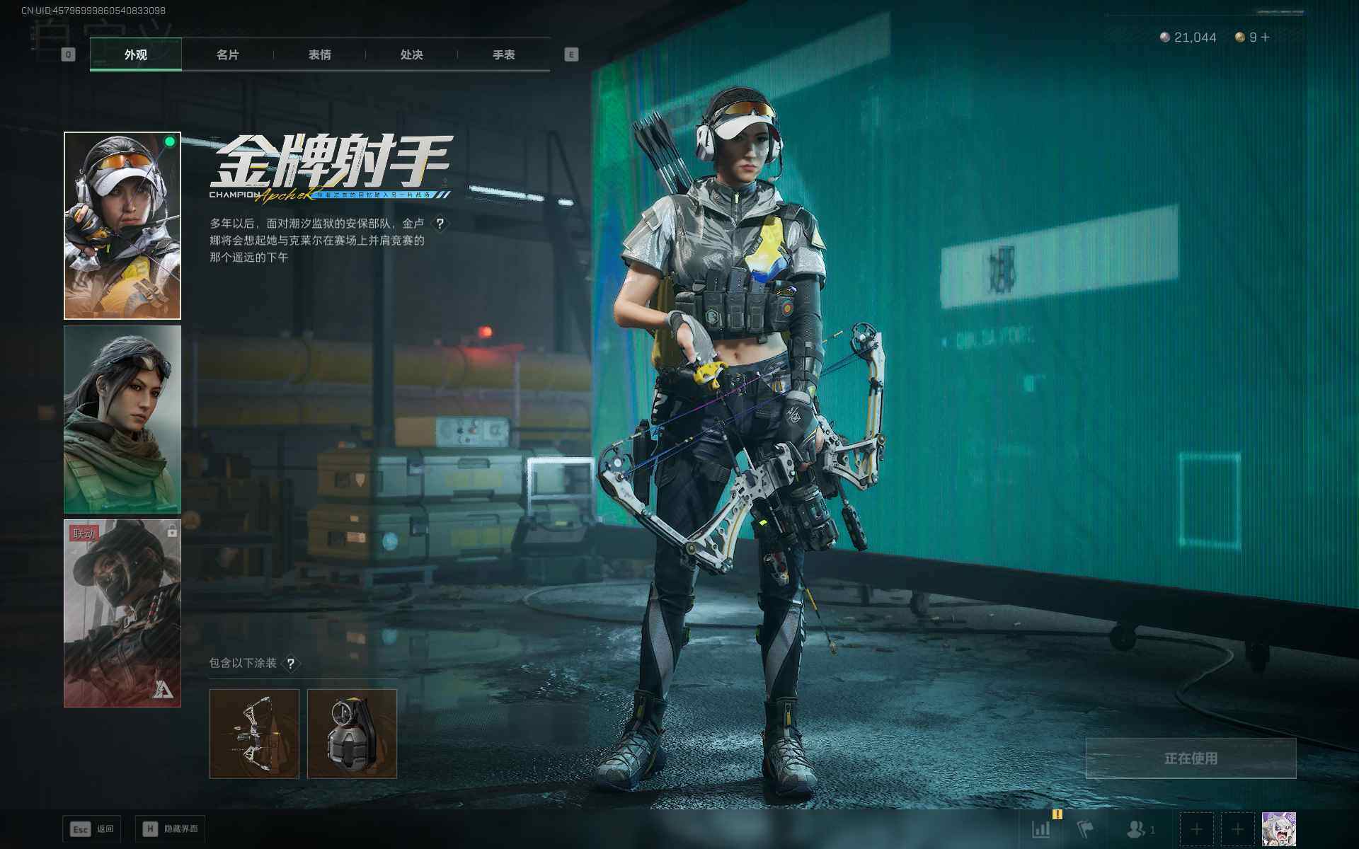 SJZEY442171三角洲行动账号详情图8