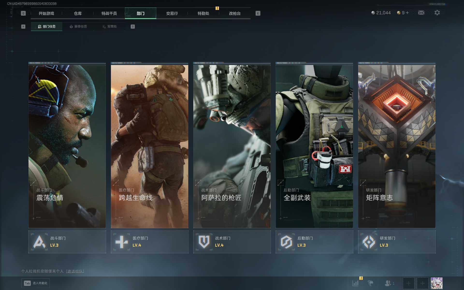 SJZEY442171三角洲行动账号详情图10