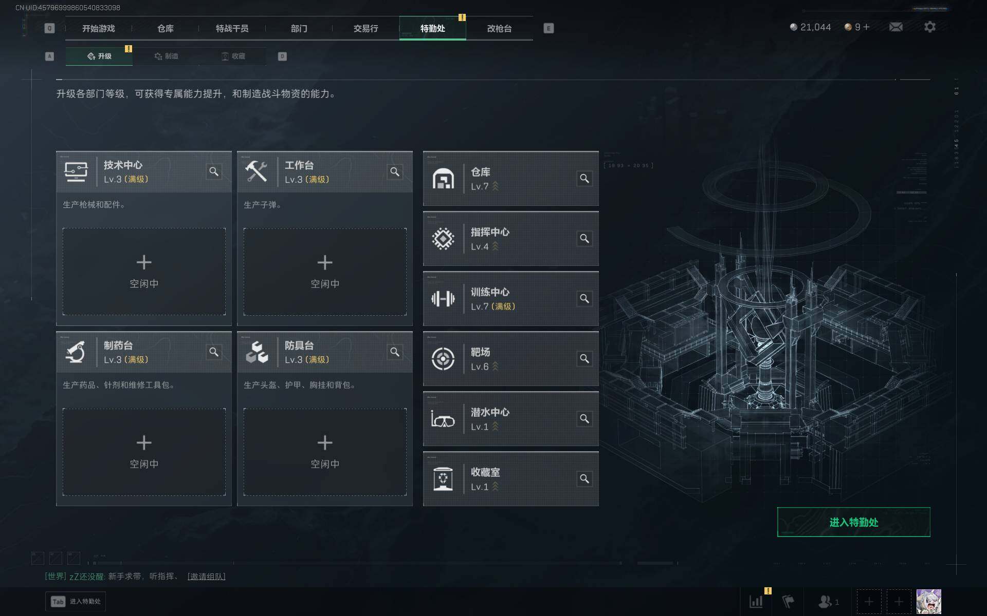 SJZEY442171三角洲行动账号详情图11