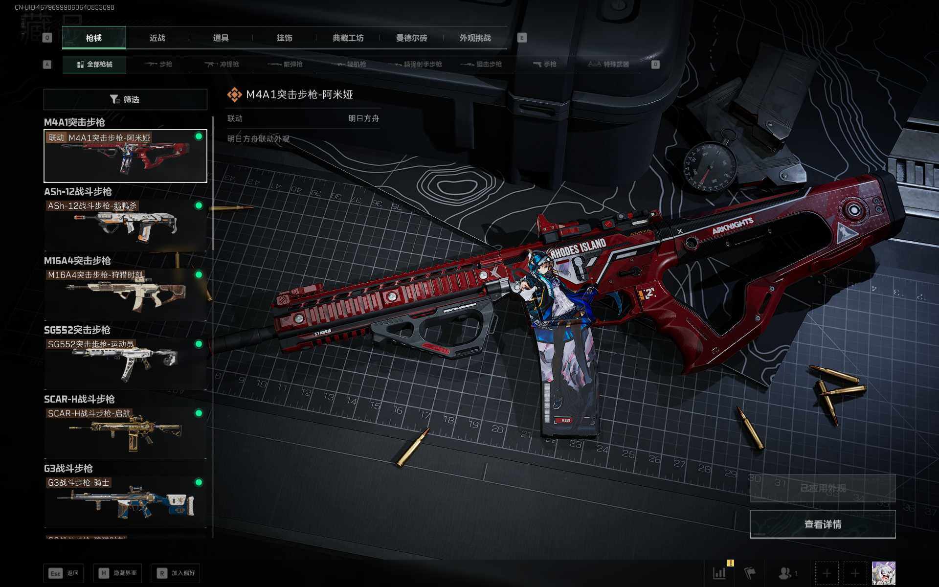 SJZEY442171三角洲行动账号详情图12