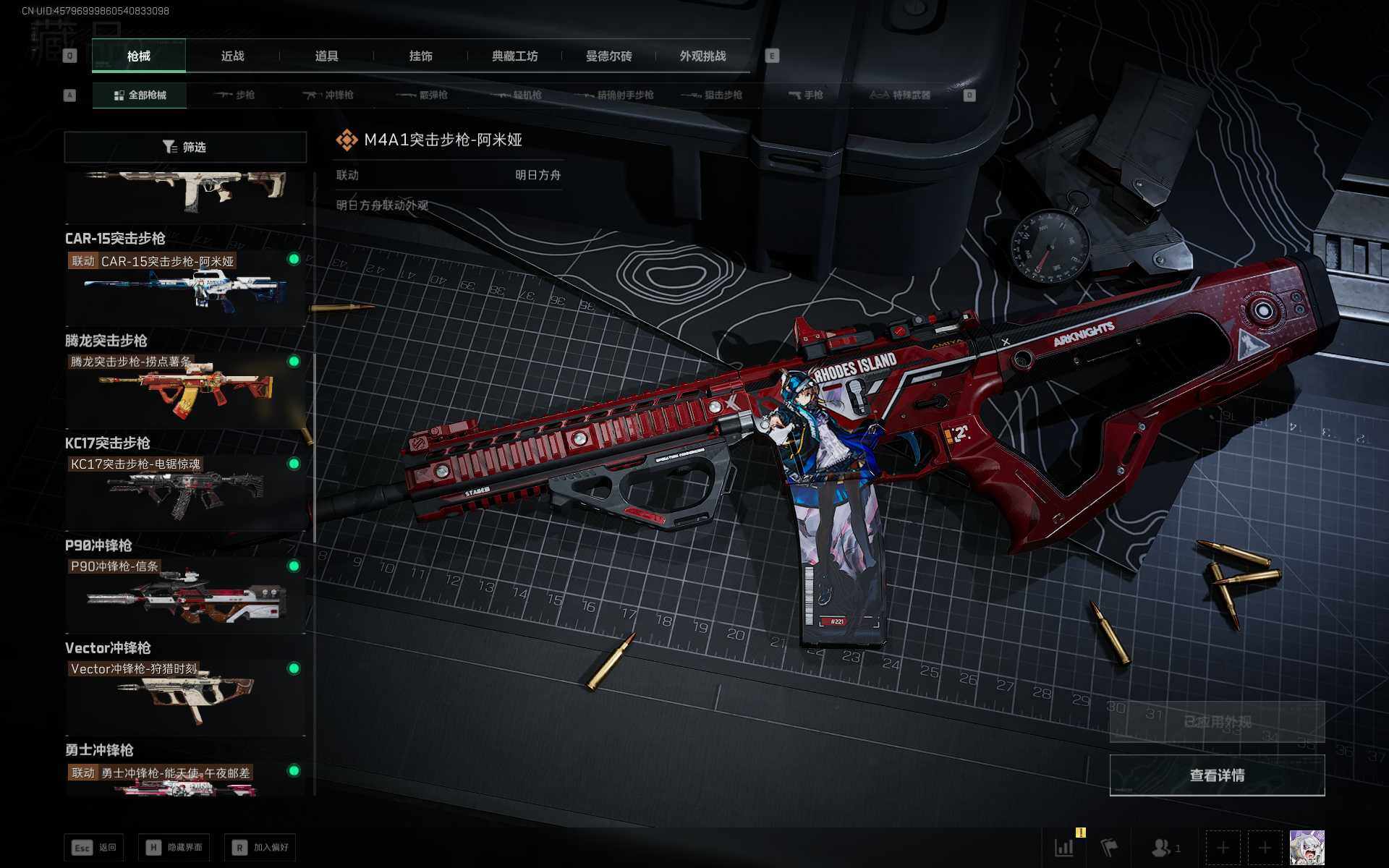 SJZEY442171三角洲行动账号详情图13