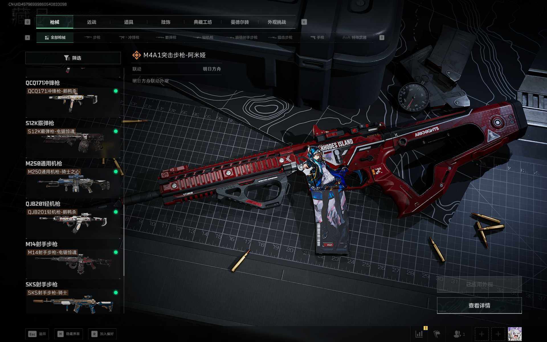 SJZEY442171三角洲行动账号详情图14