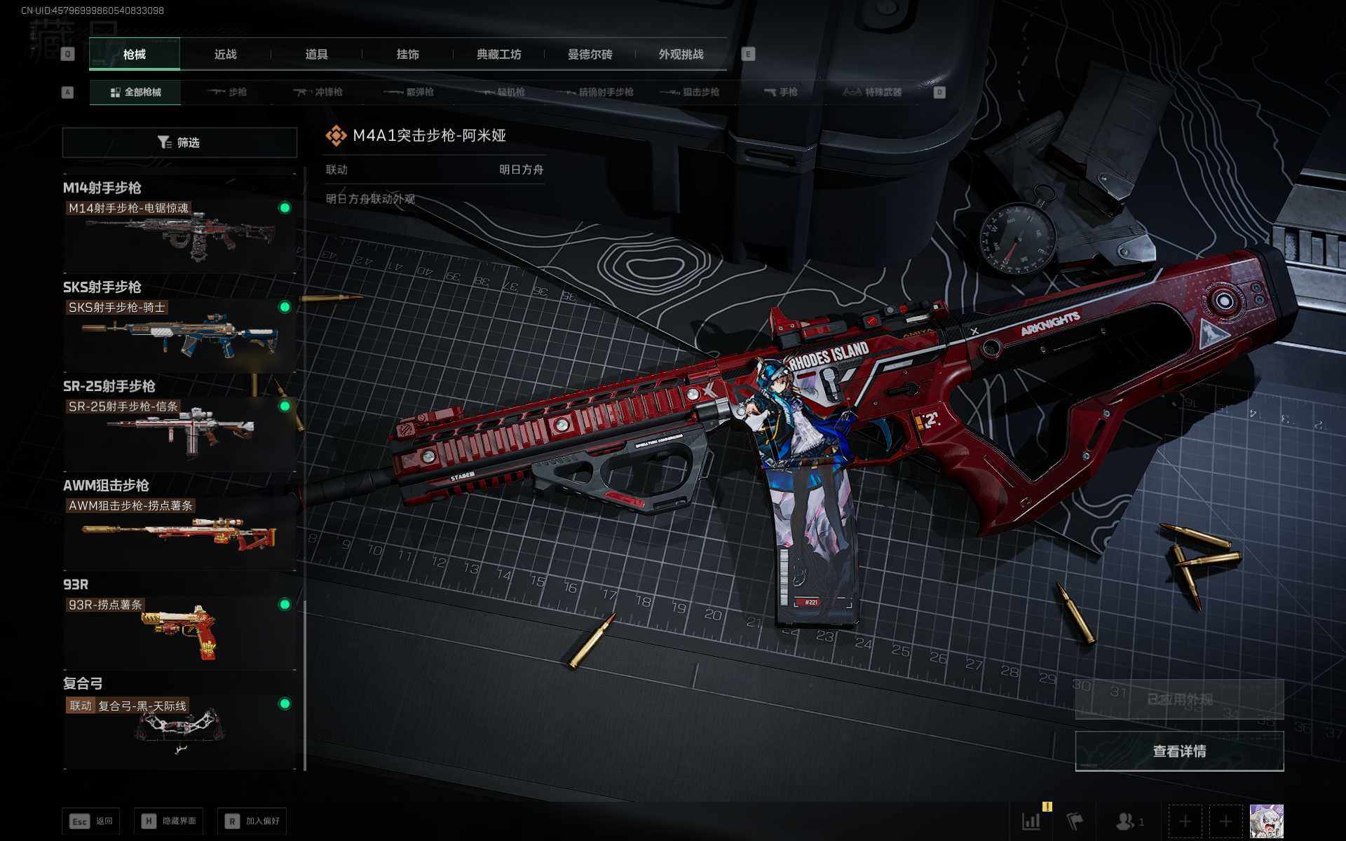 SJZEY442171三角洲行动账号详情图15