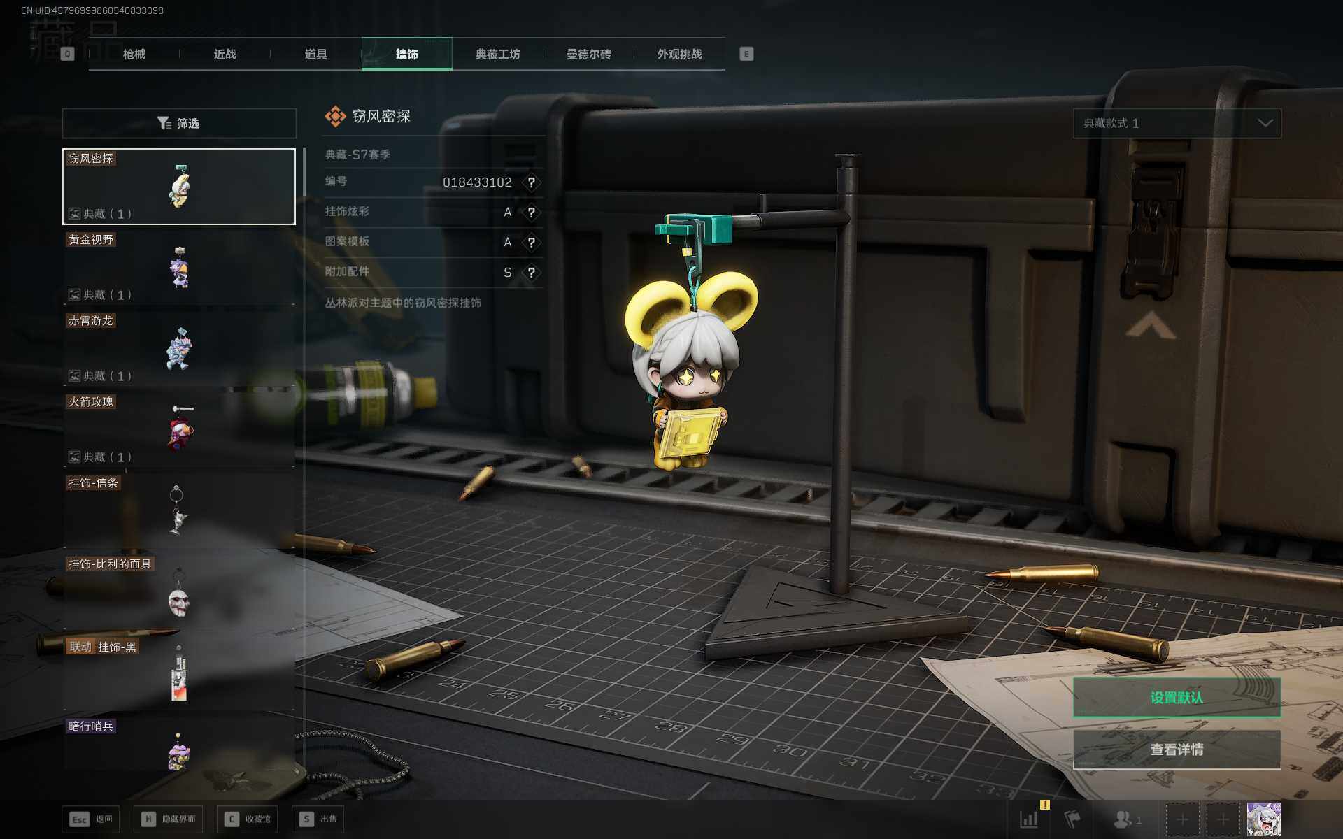 SJZEY442171三角洲行动账号详情图16