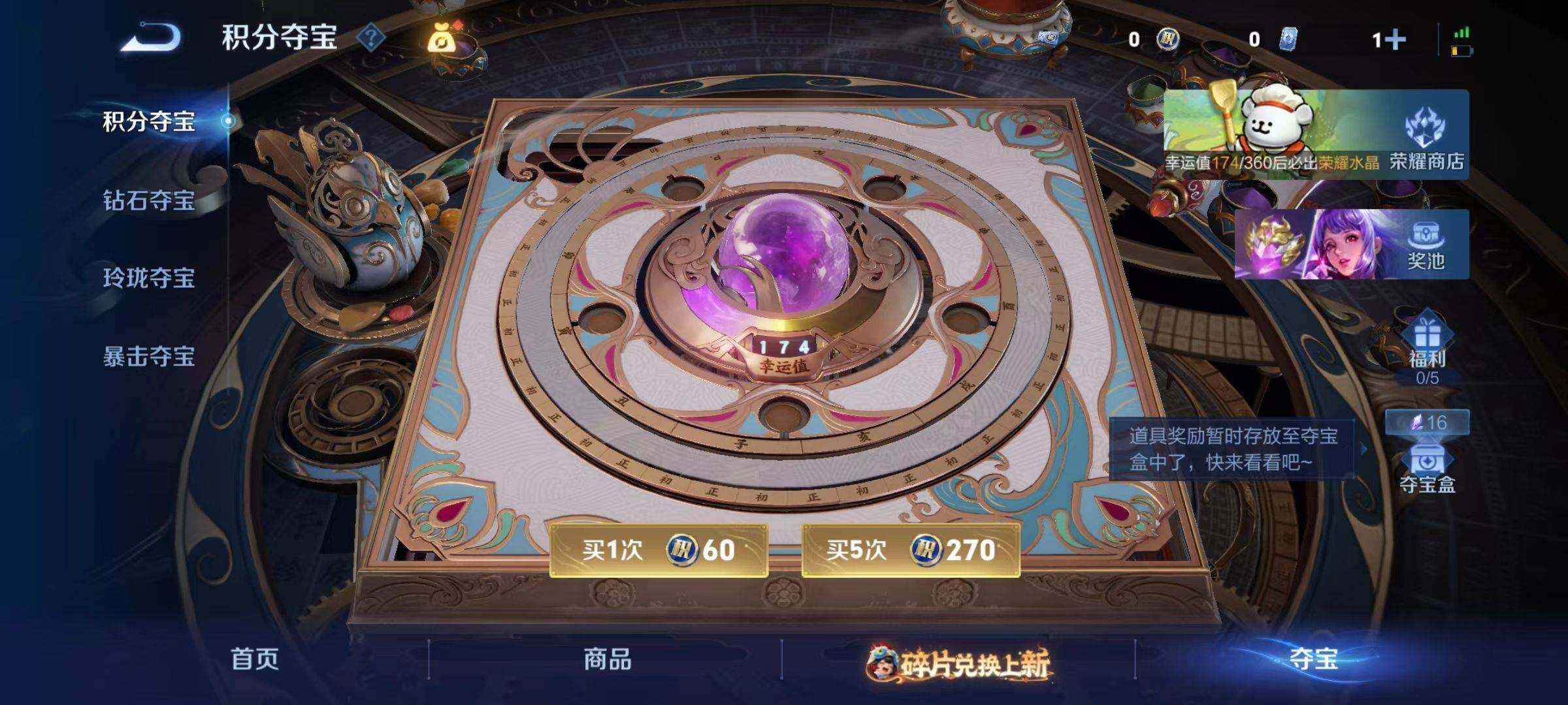 WZLX477589王者荣耀账号详情图2