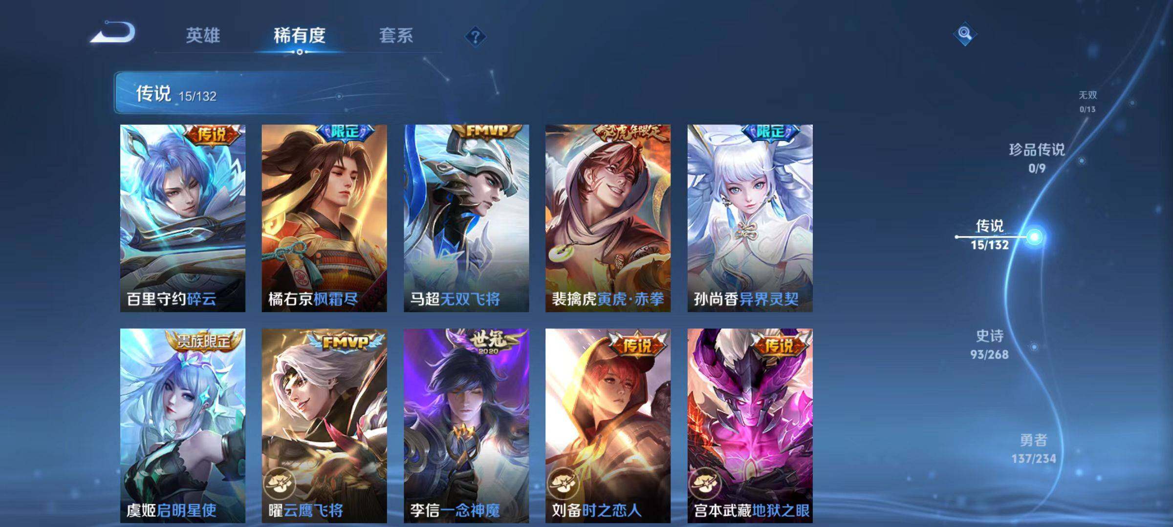 WZLX477589王者荣耀账号详情图4