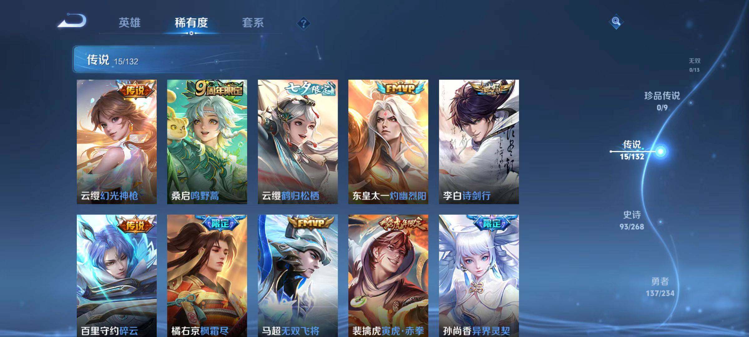 WZLX477589王者荣耀账号详情图5