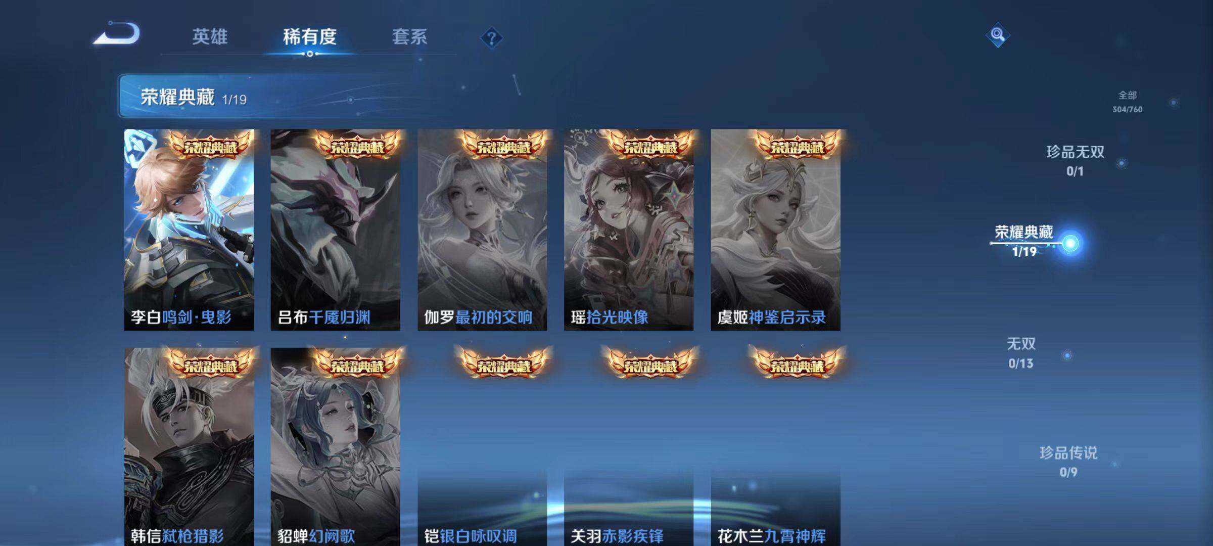 WZLX477589王者荣耀账号详情图6