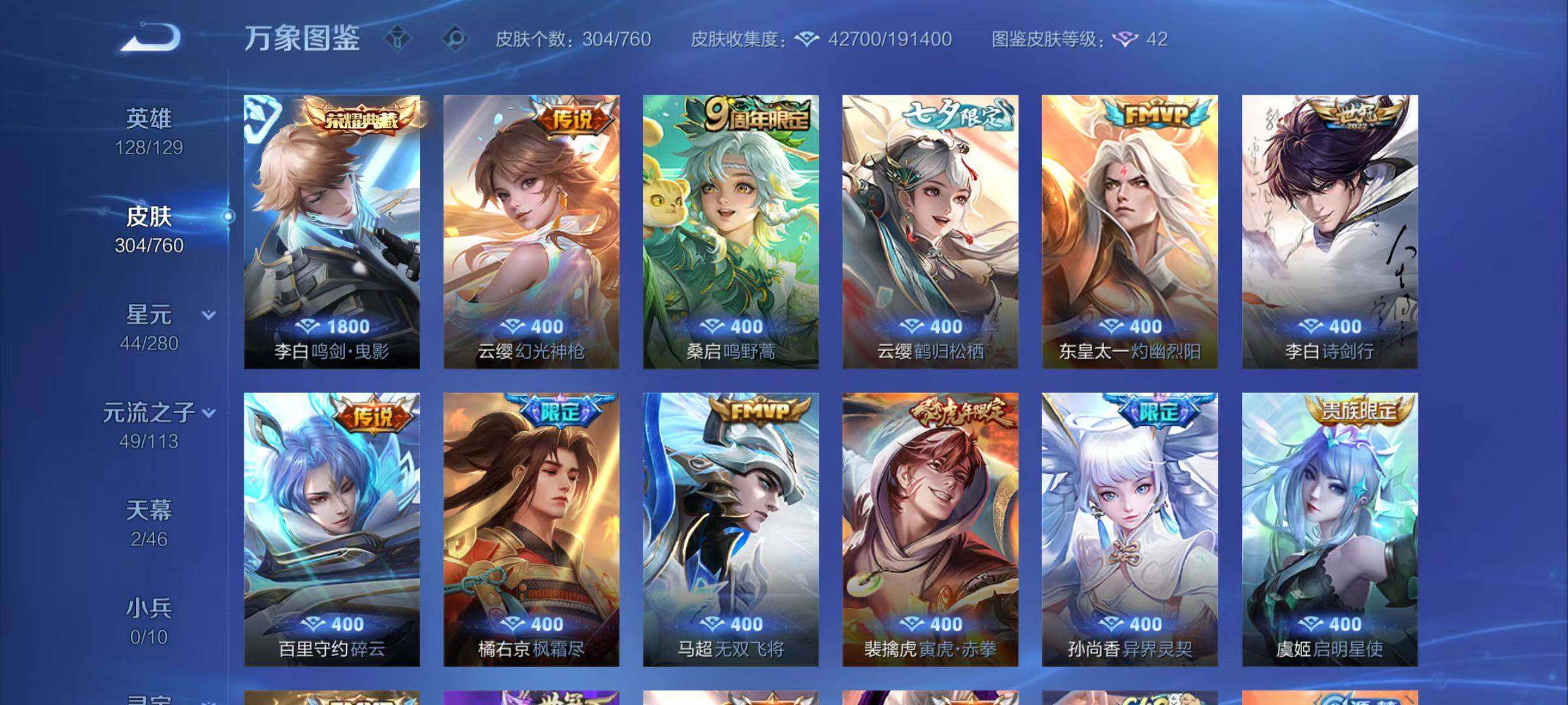 WZLX477589王者荣耀账号详情图9