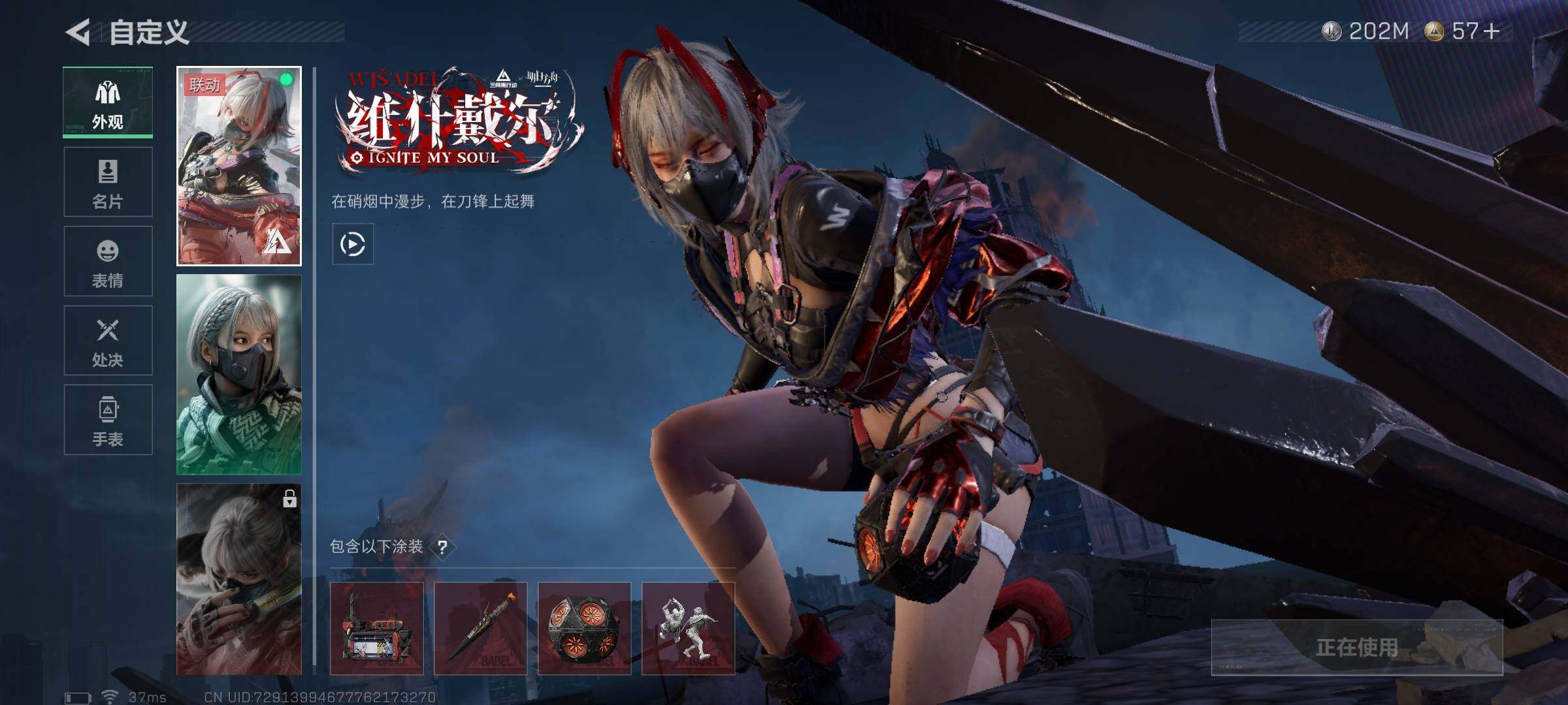 SJZQM421177三角洲行动账号详情图7