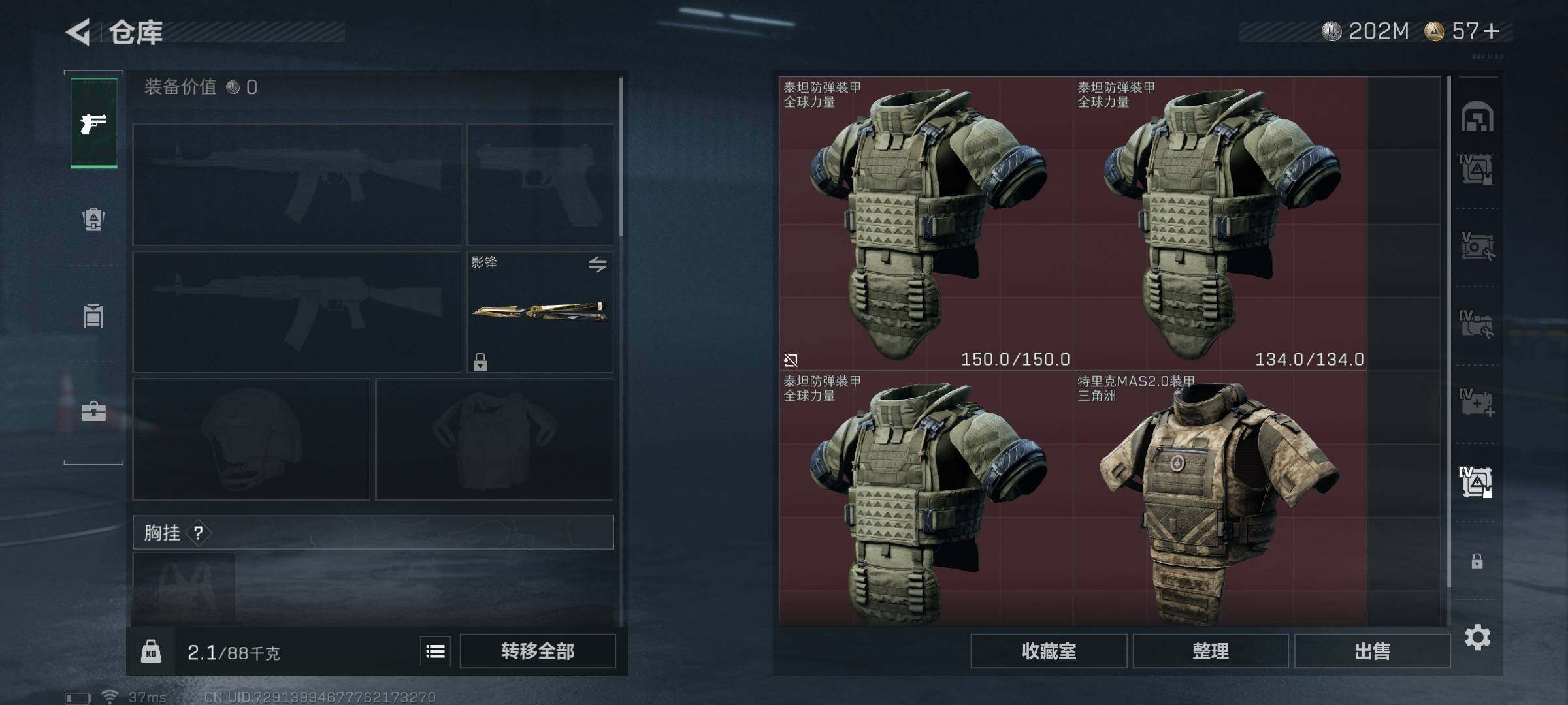 SJZQM421177三角洲行动账号详情图10