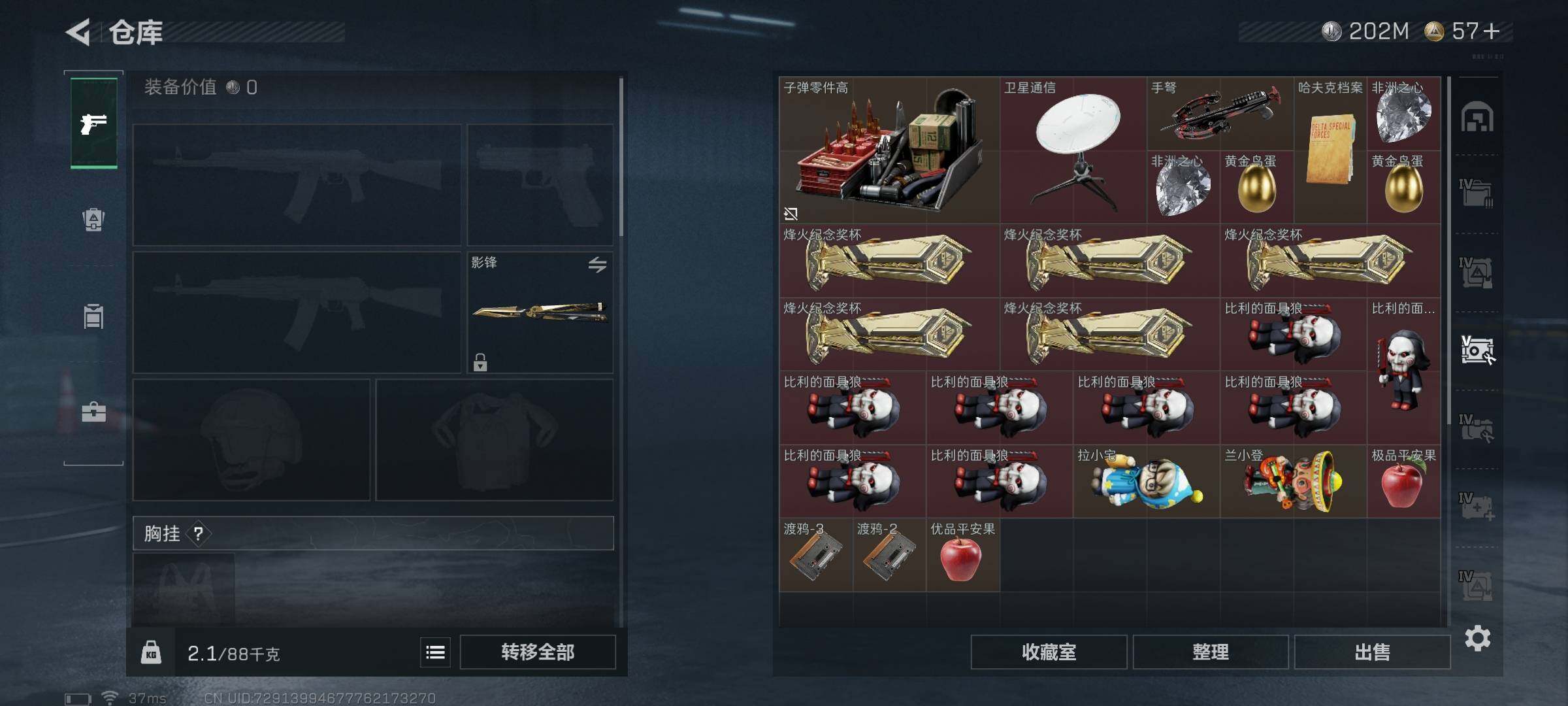 SJZQM421177三角洲行动账号详情图12