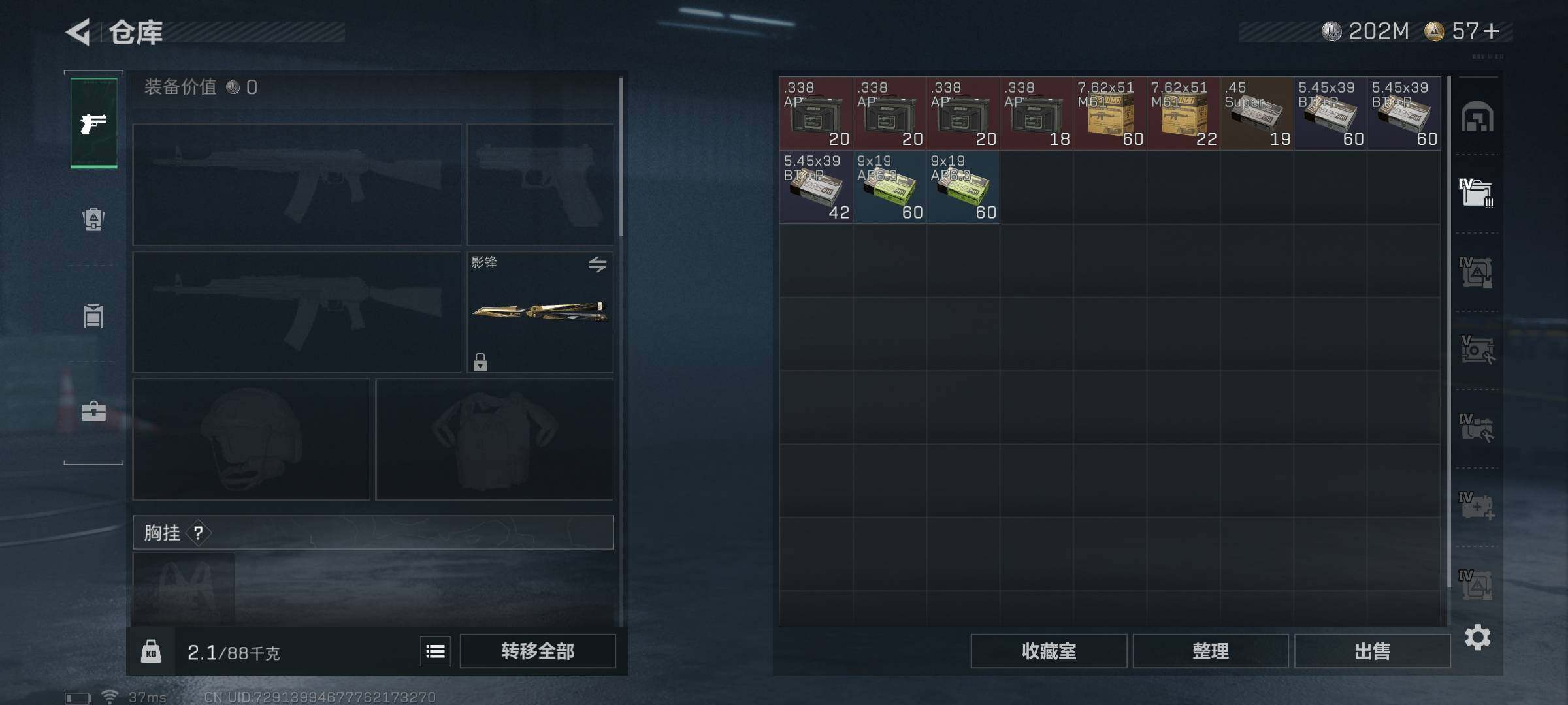 SJZQM421177三角洲行动账号详情图14