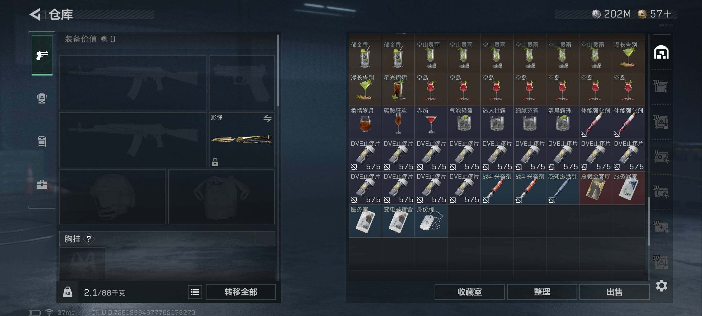 SJZQM421177三角洲行动账号详情图15