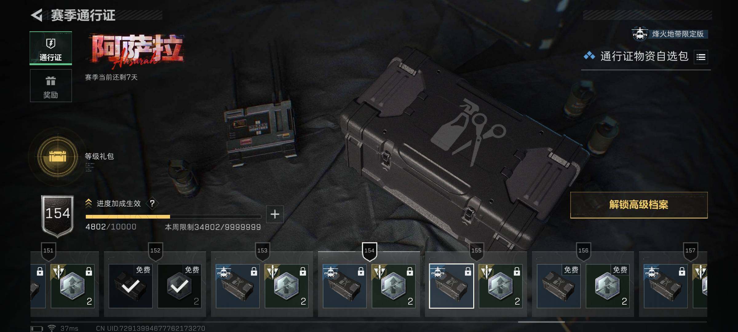 SJZQM421177三角洲行动账号详情图20