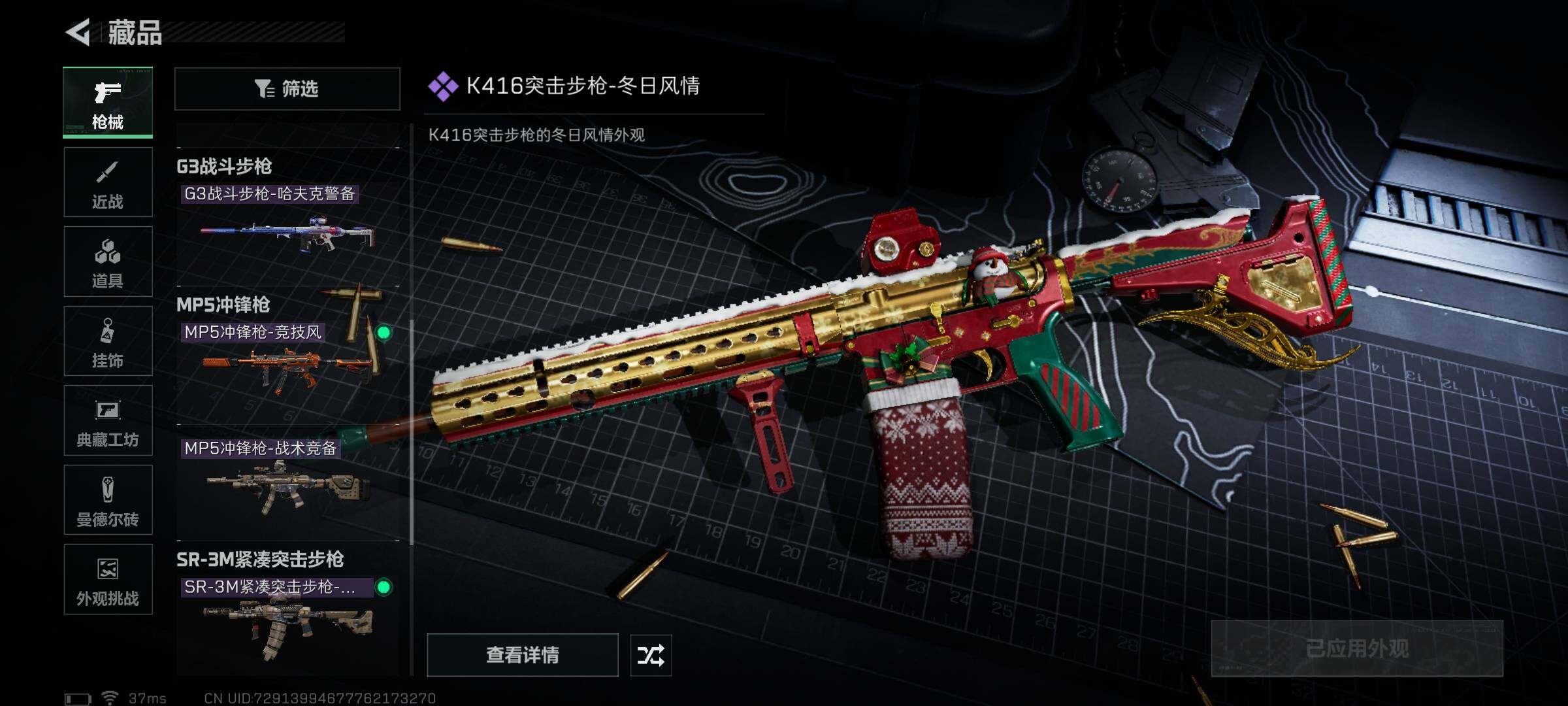 SJZQM421177三角洲行动账号详情图25