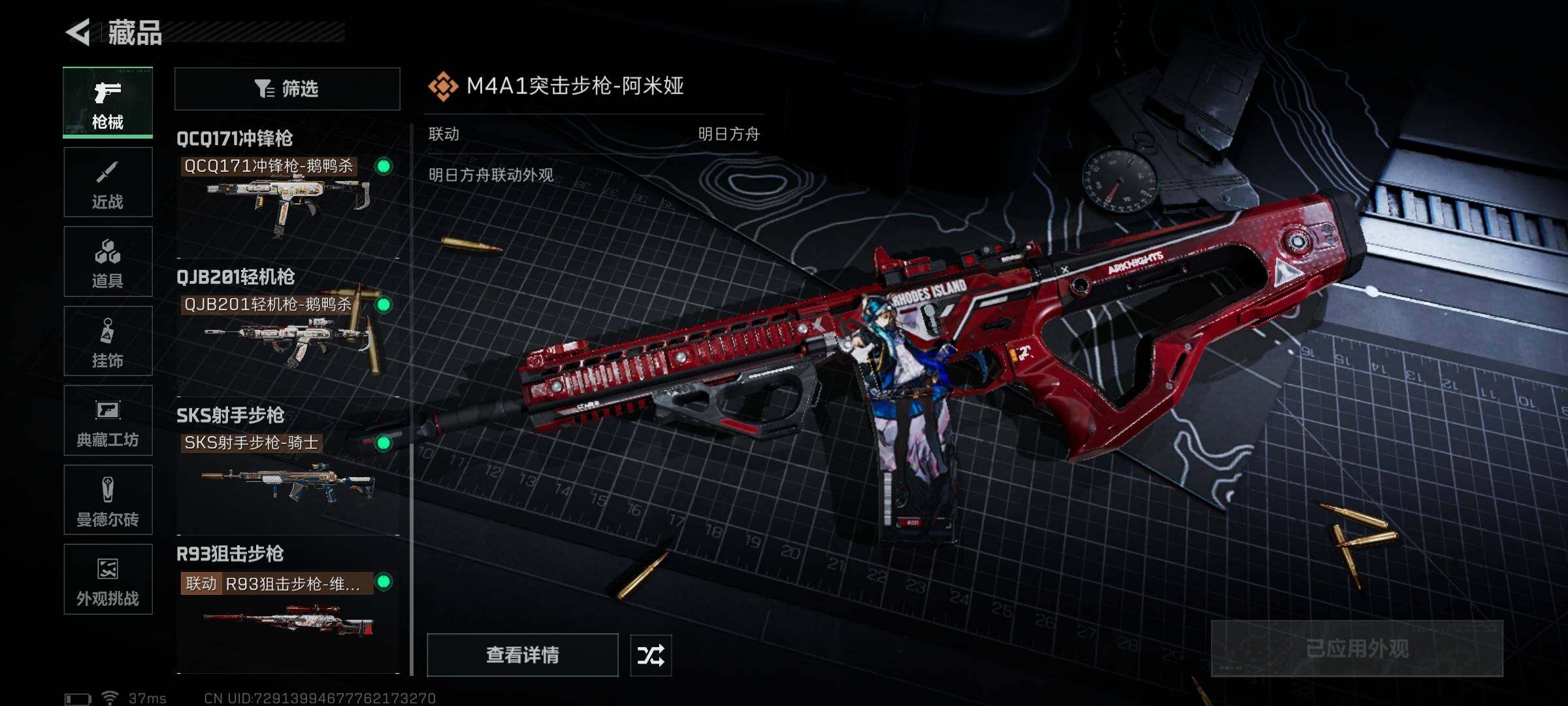 SJZQM421177三角洲行动账号详情图27