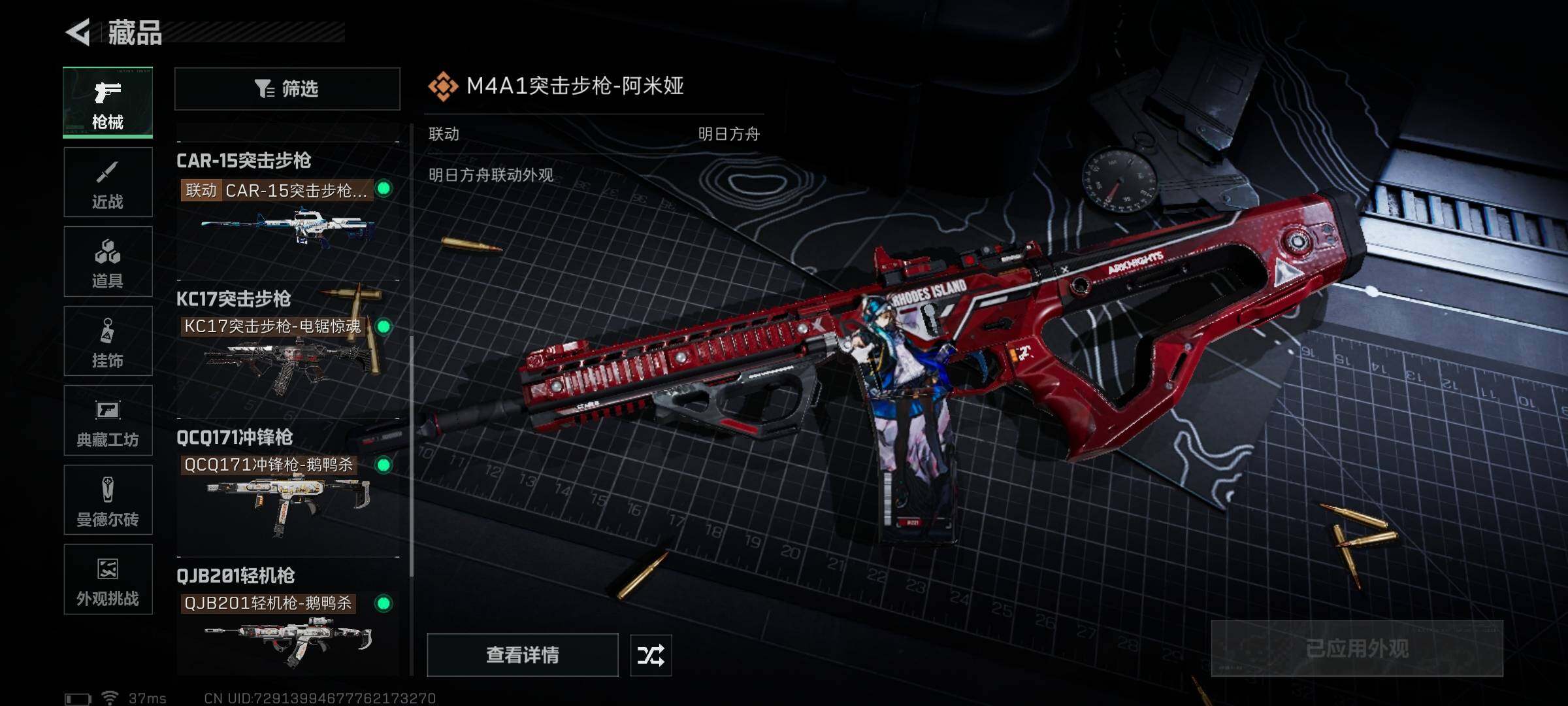 SJZQM421177三角洲行动账号详情图28