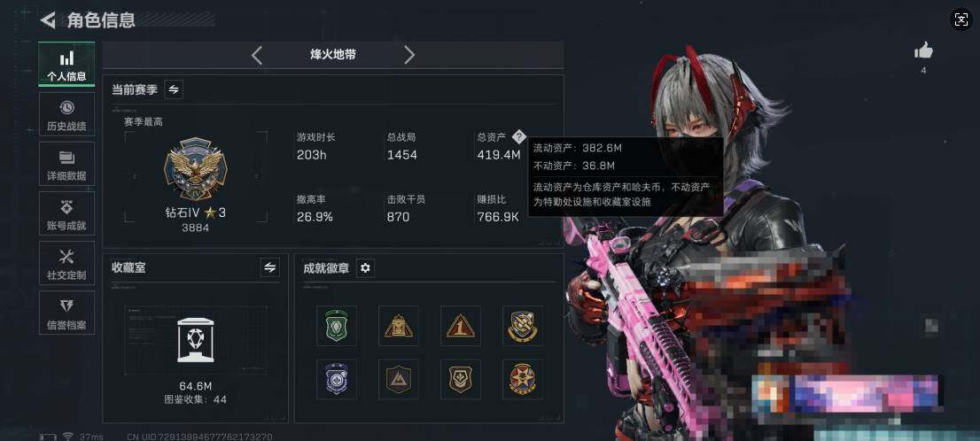 SJZQM421177三角洲行动账号详情图4