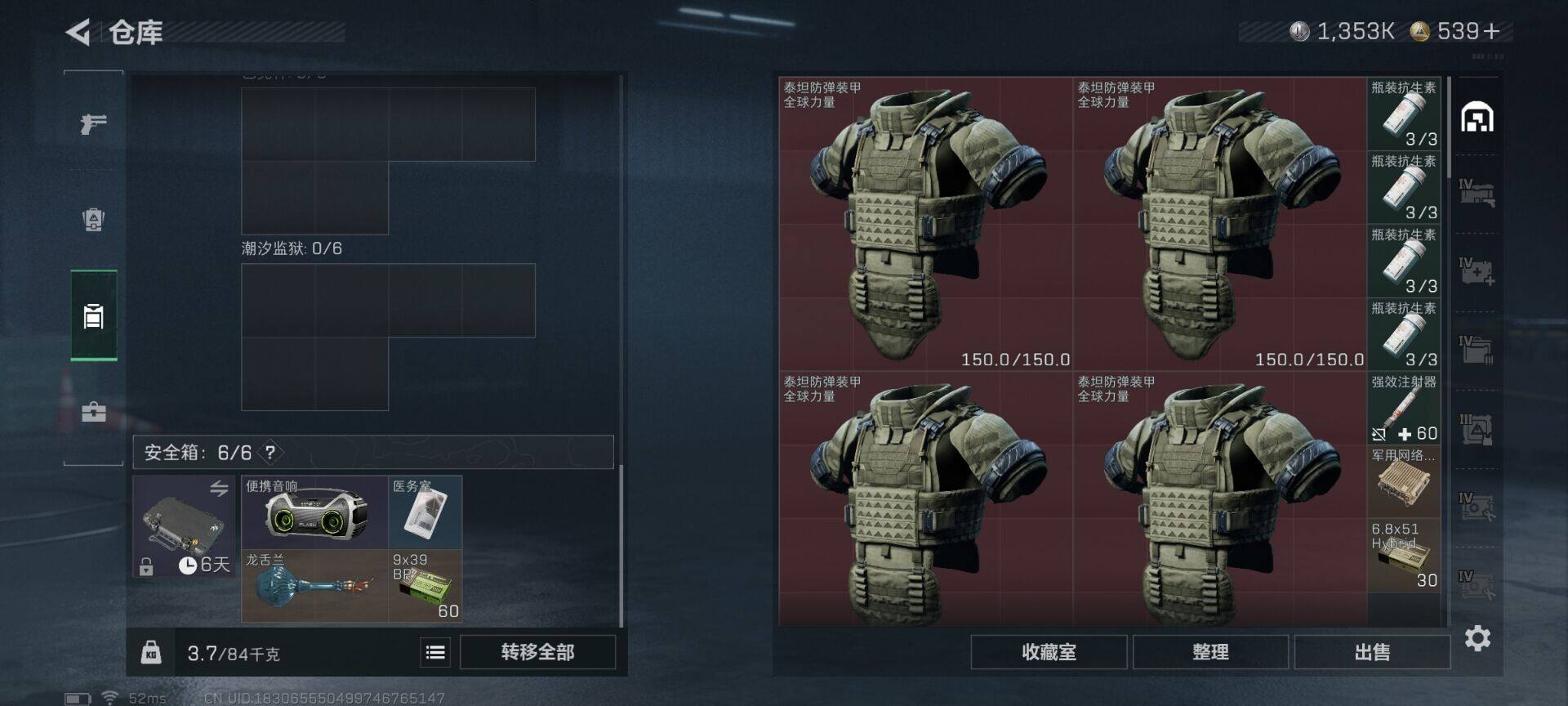 SJZQM421012三角洲行动账号详情图6