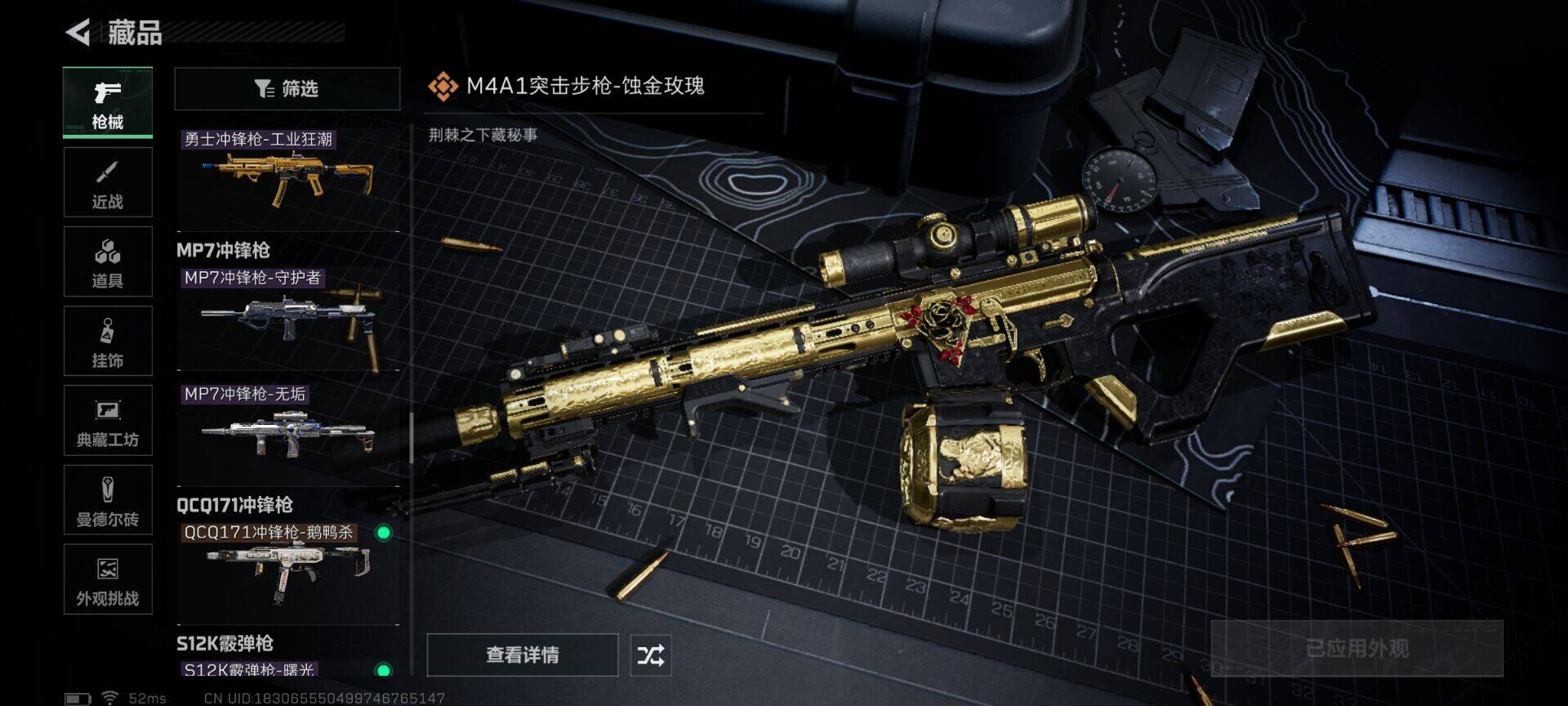 SJZQM421012三角洲行动账号详情图9