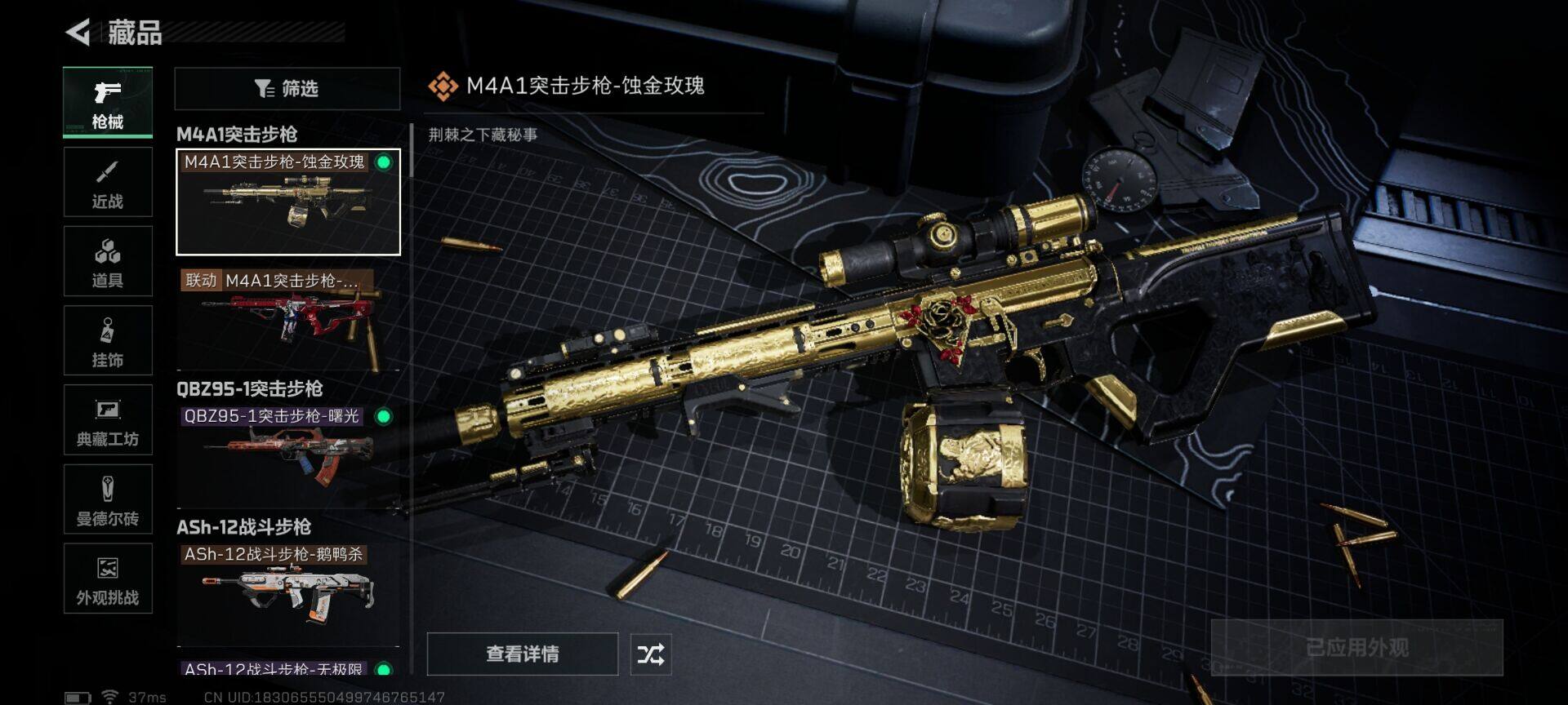 SJZQM421012三角洲行动账号详情图10