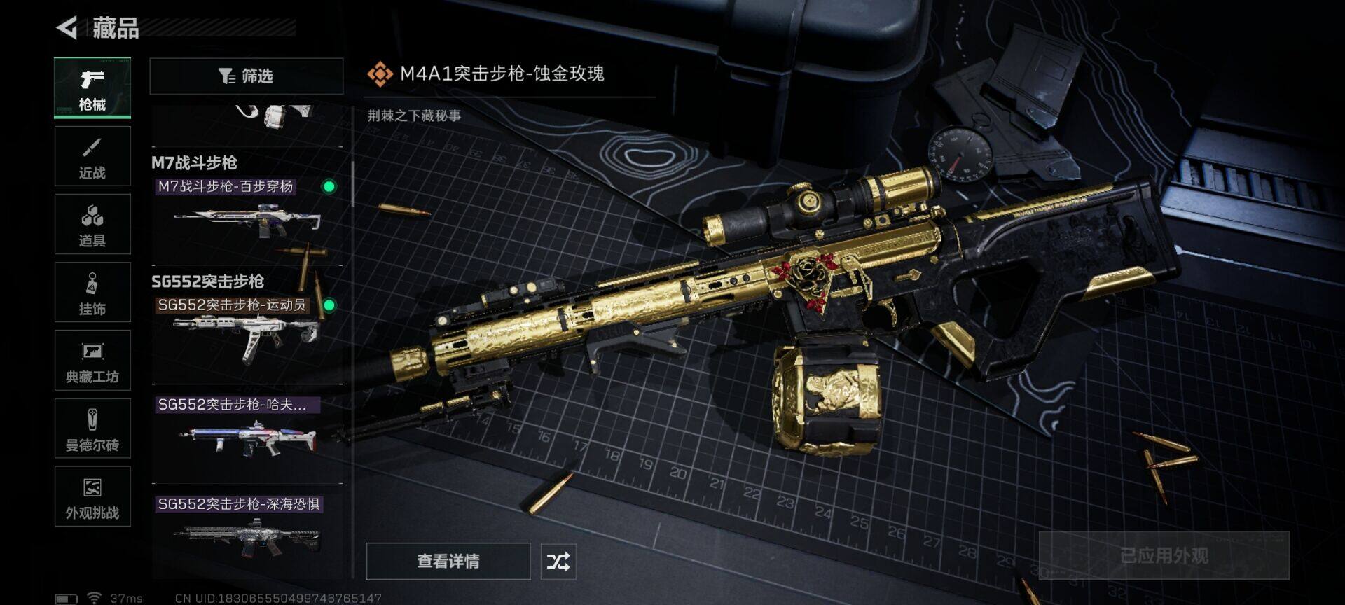 SJZQM421012三角洲行动账号详情图18