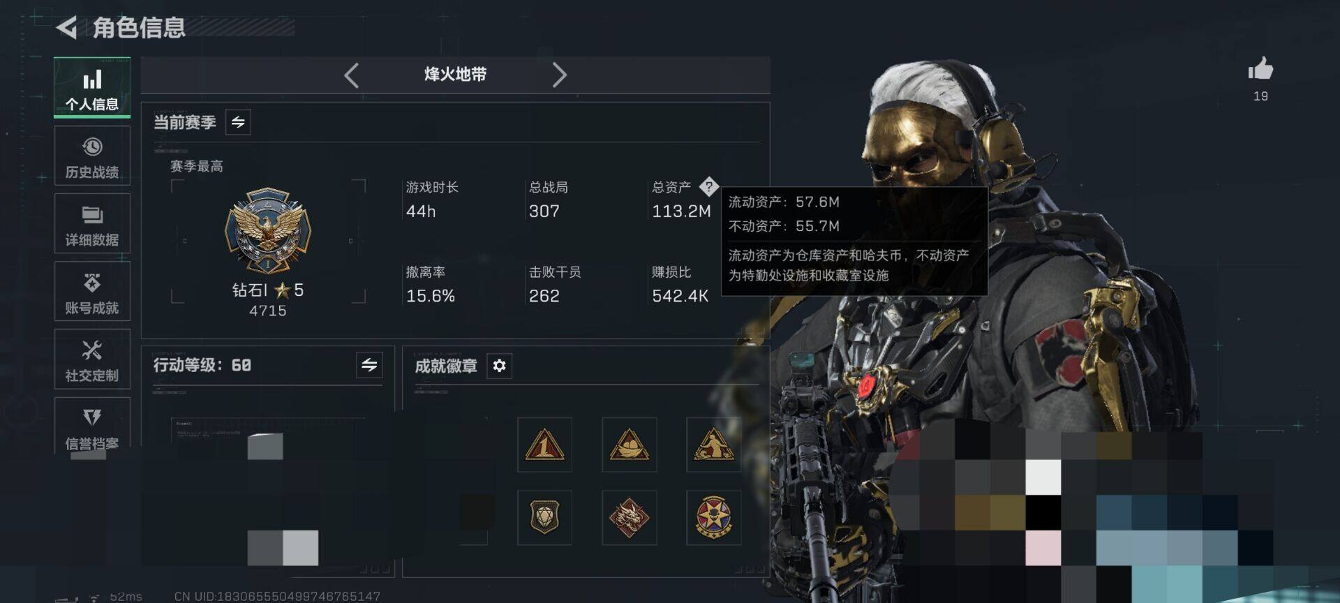 SJZQM421012三角洲行动账号详情图24