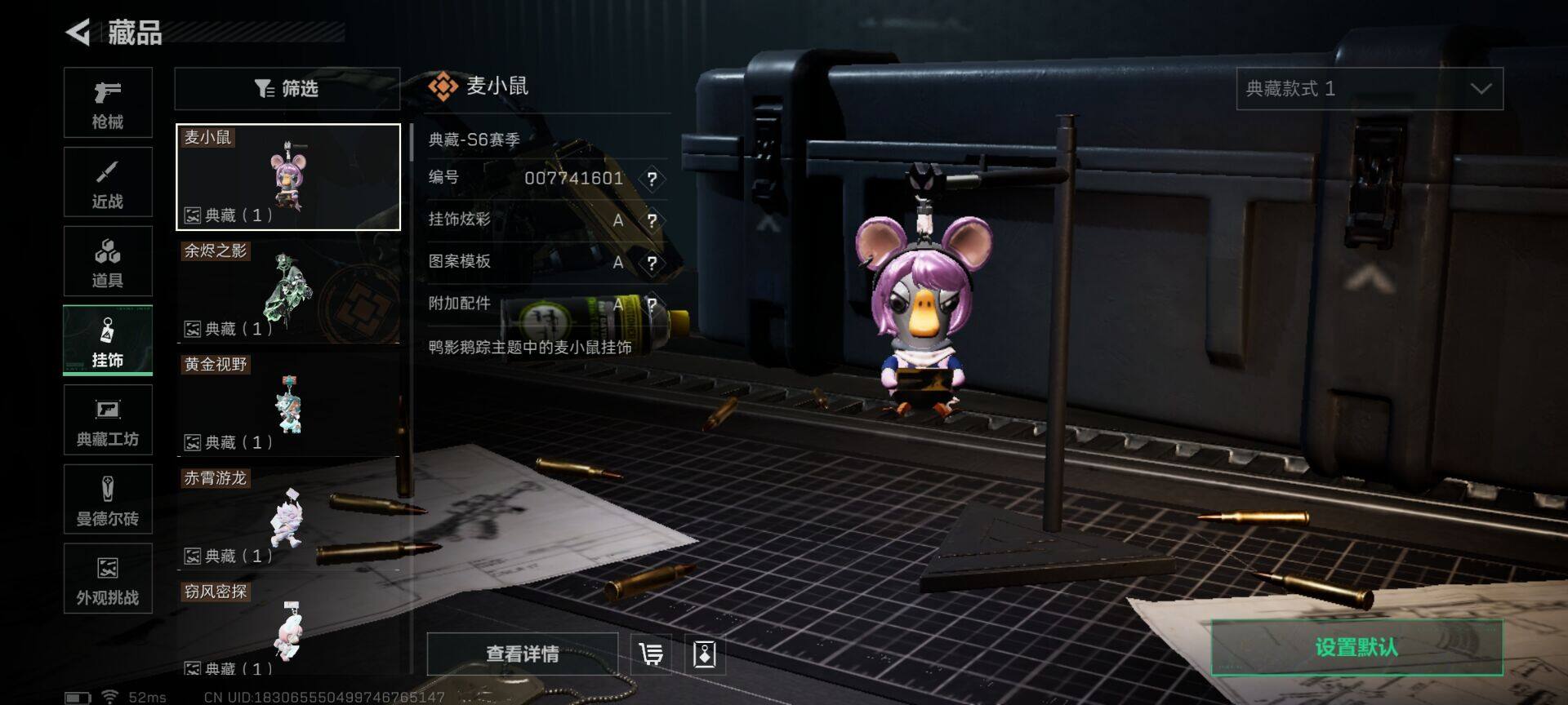 SJZQM421012三角洲行动账号详情图28