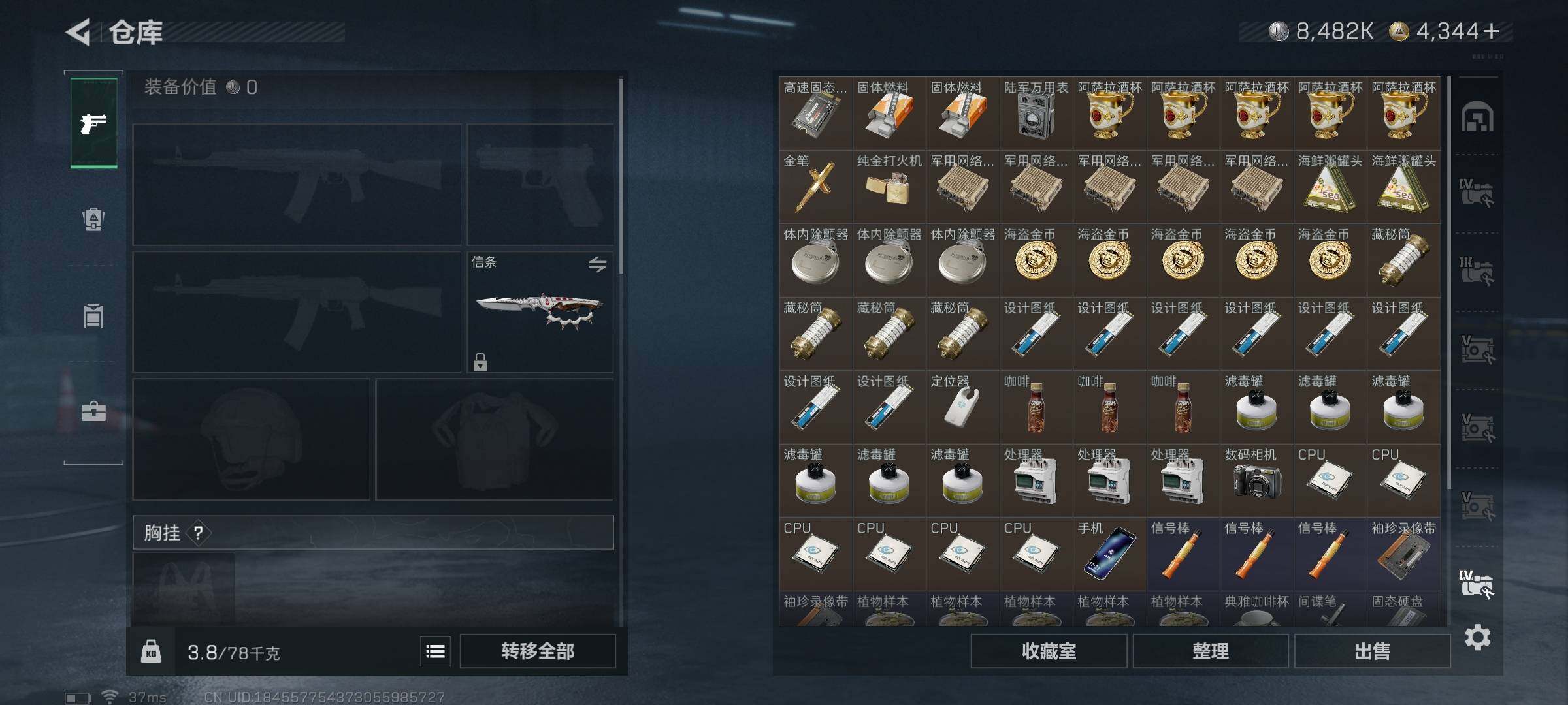 SJZEY421174三角洲行动账号详情图12