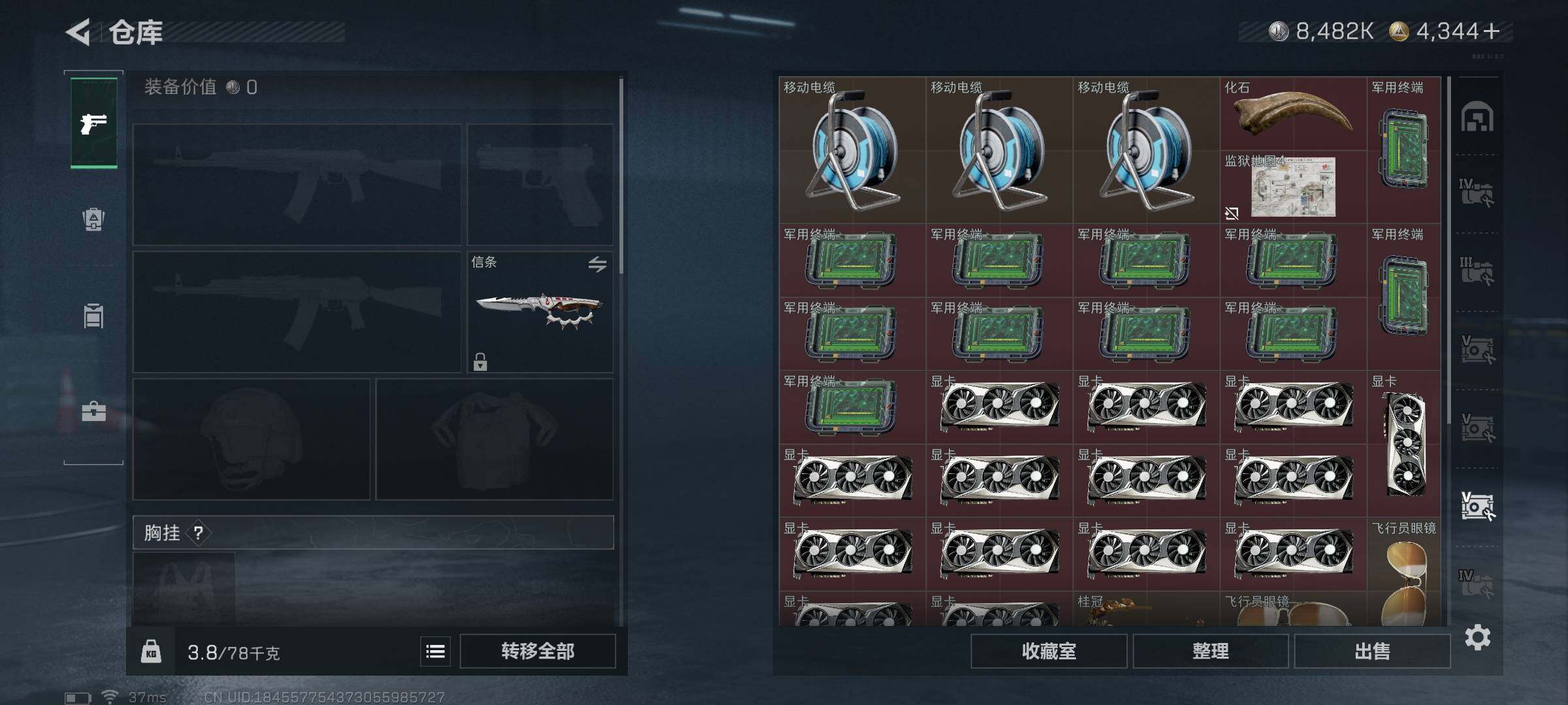 SJZEY421174三角洲行动账号详情图14