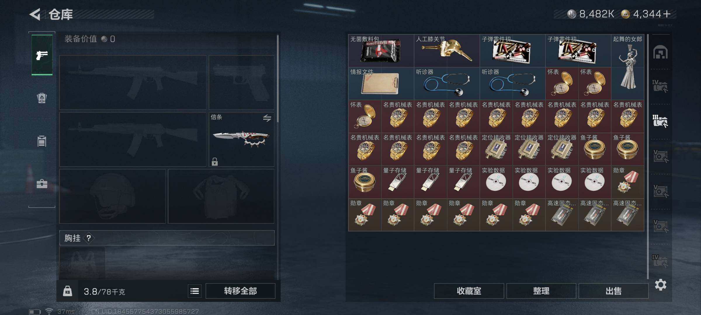 SJZEY421174三角洲行动账号详情图19