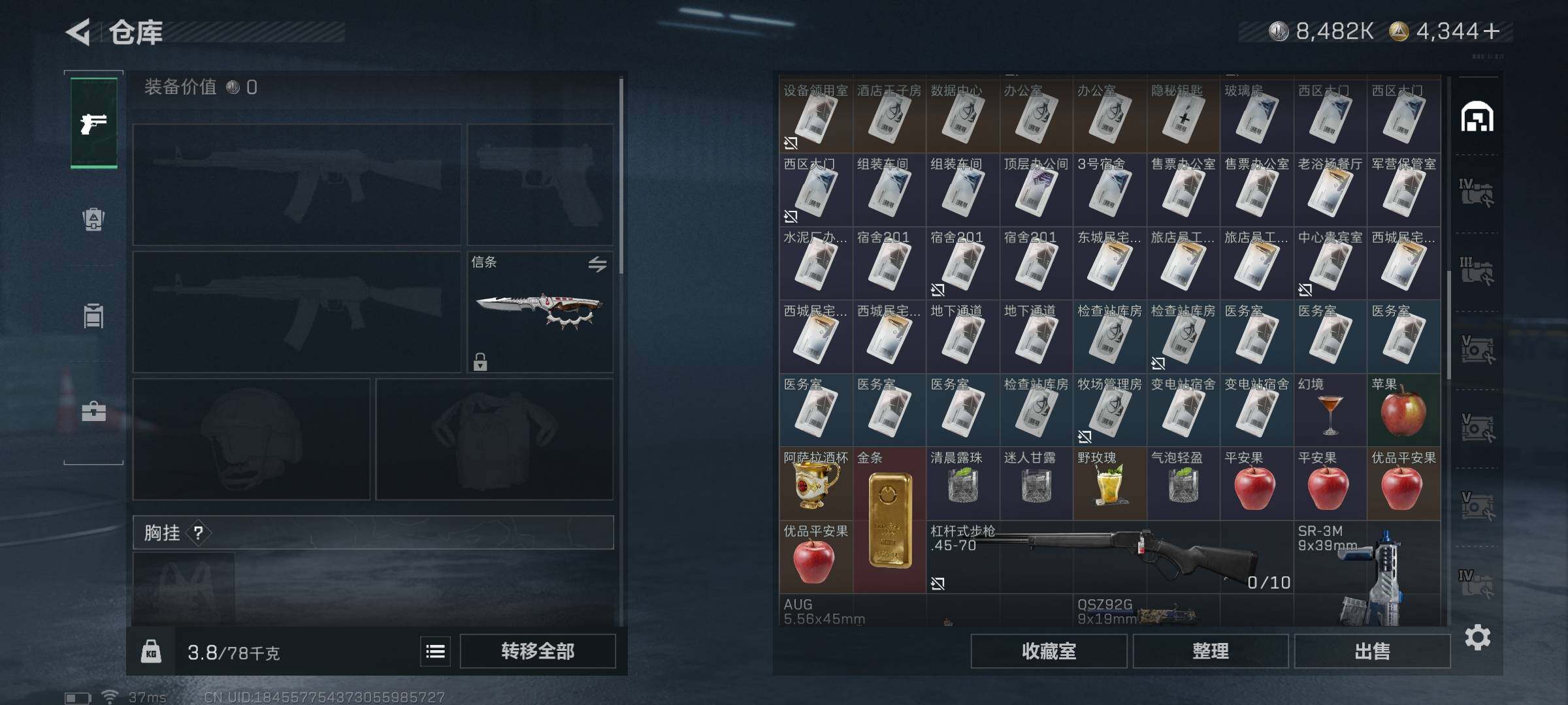 SJZEY421174三角洲行动账号详情图21