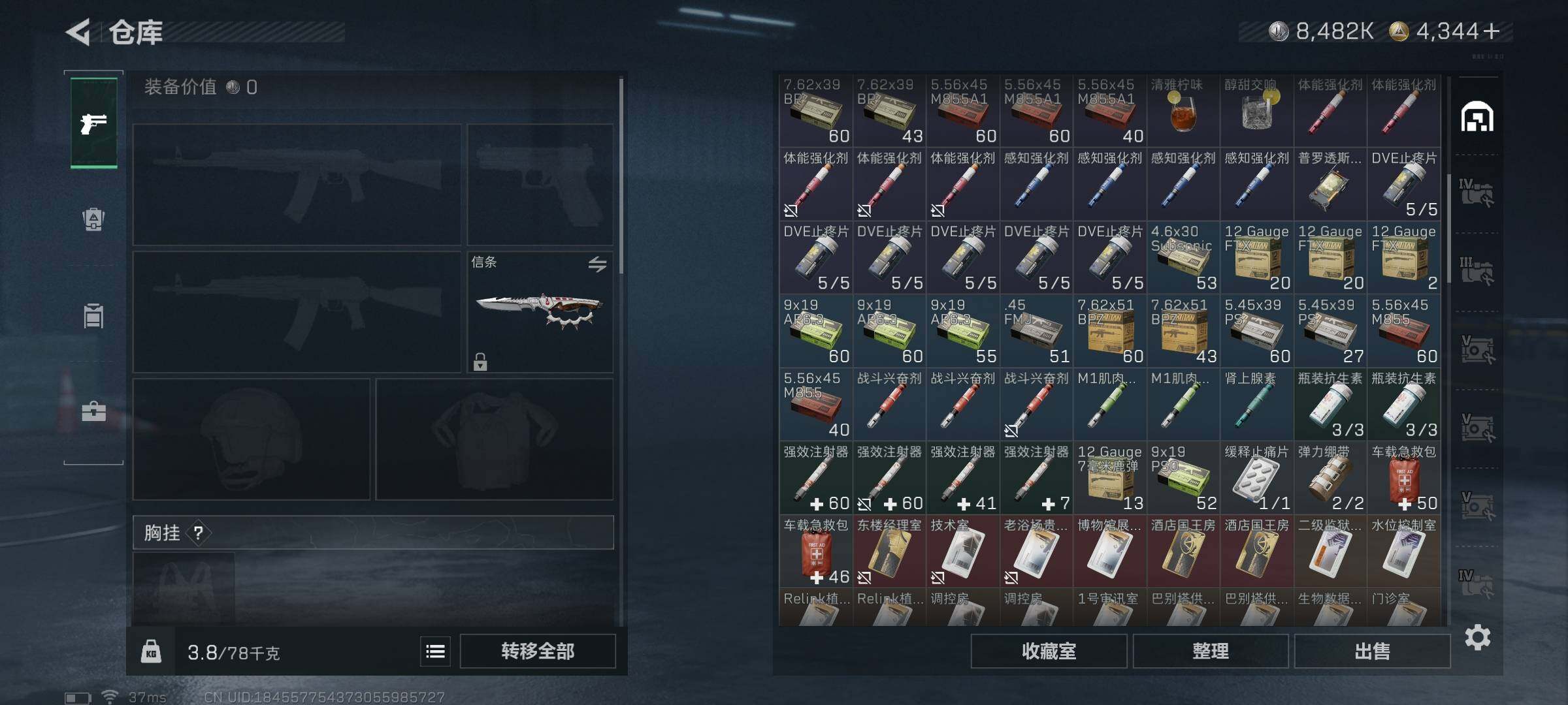 SJZEY421174三角洲行动账号详情图22