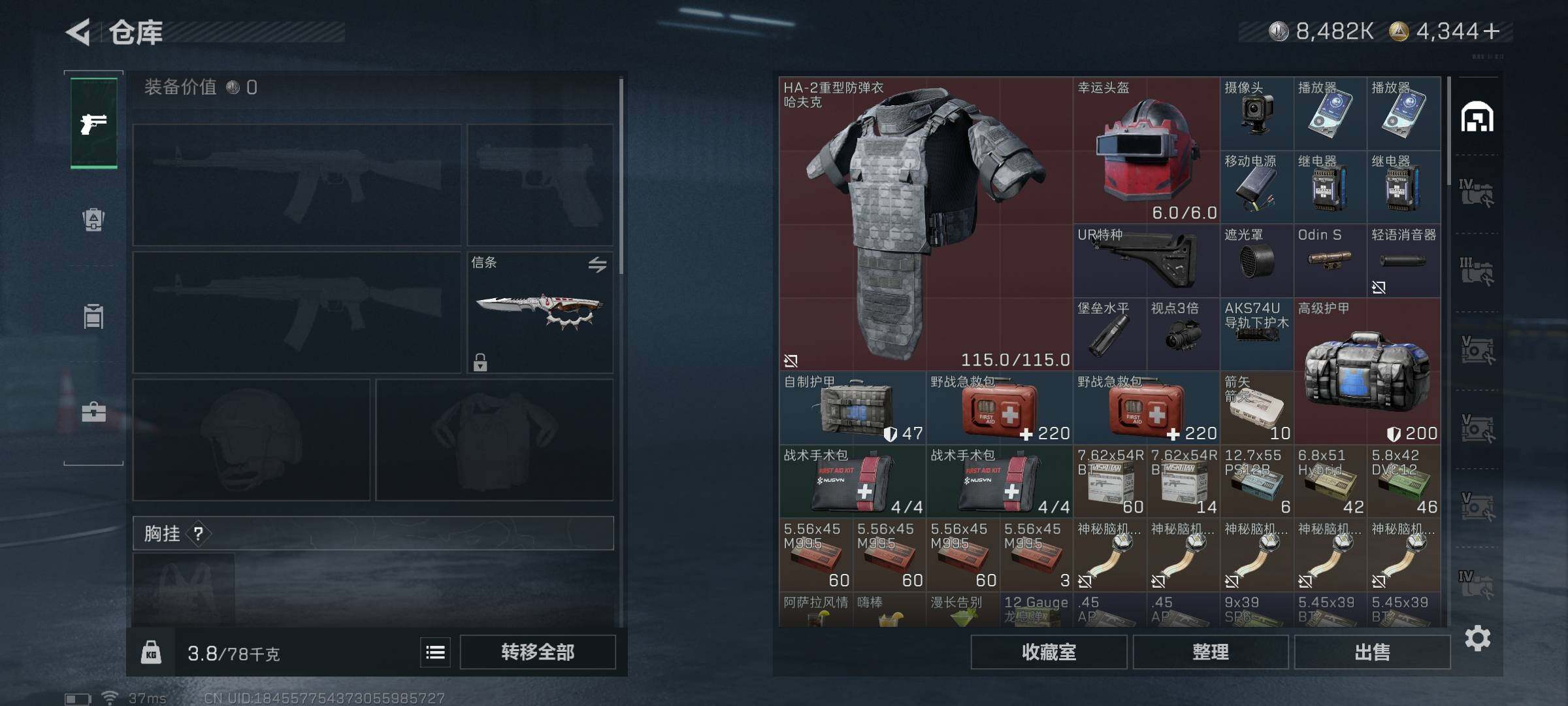 SJZEY421174三角洲行动账号详情图23