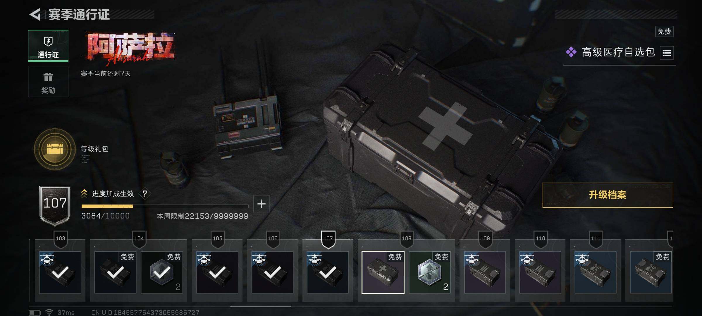 SJZEY421174三角洲行动账号详情图24