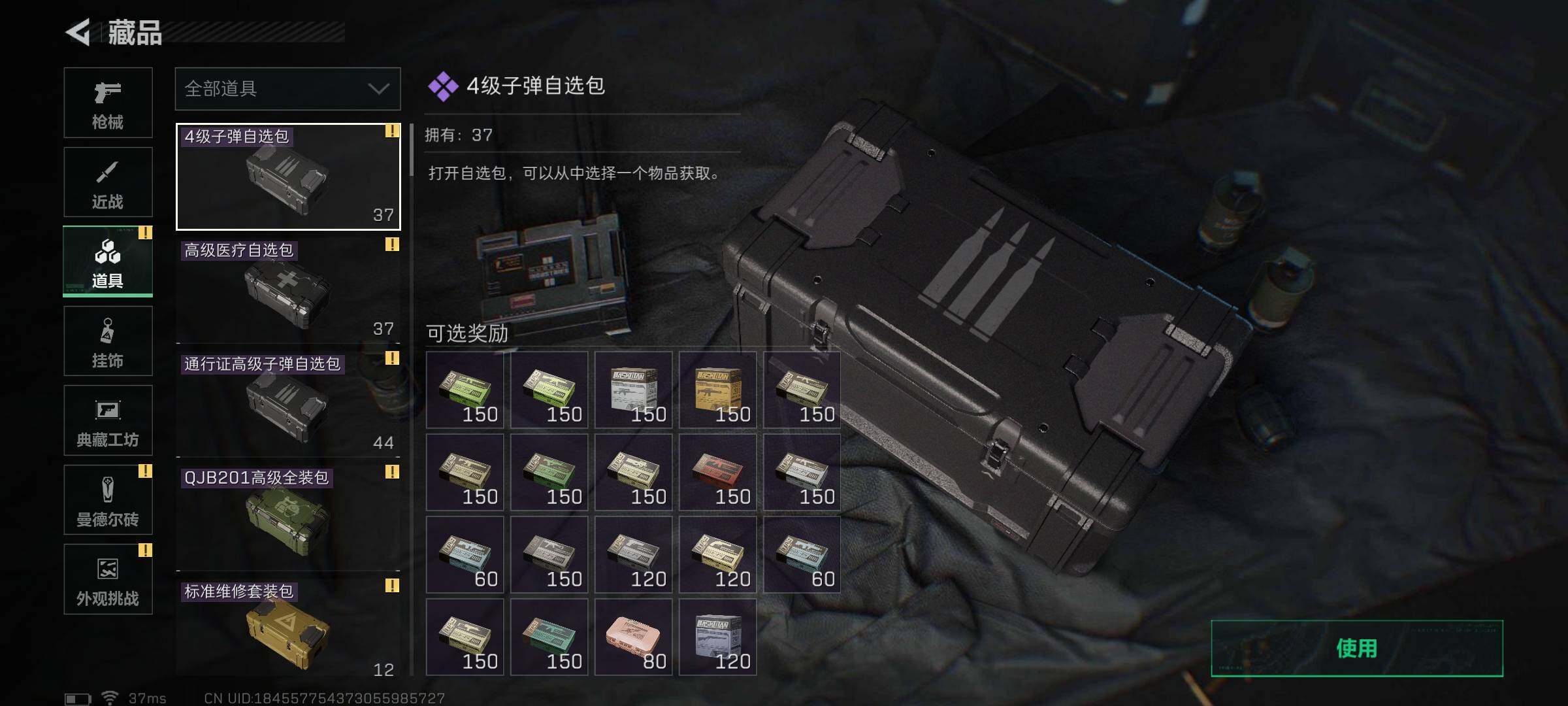 SJZEY421174三角洲行动账号详情图26