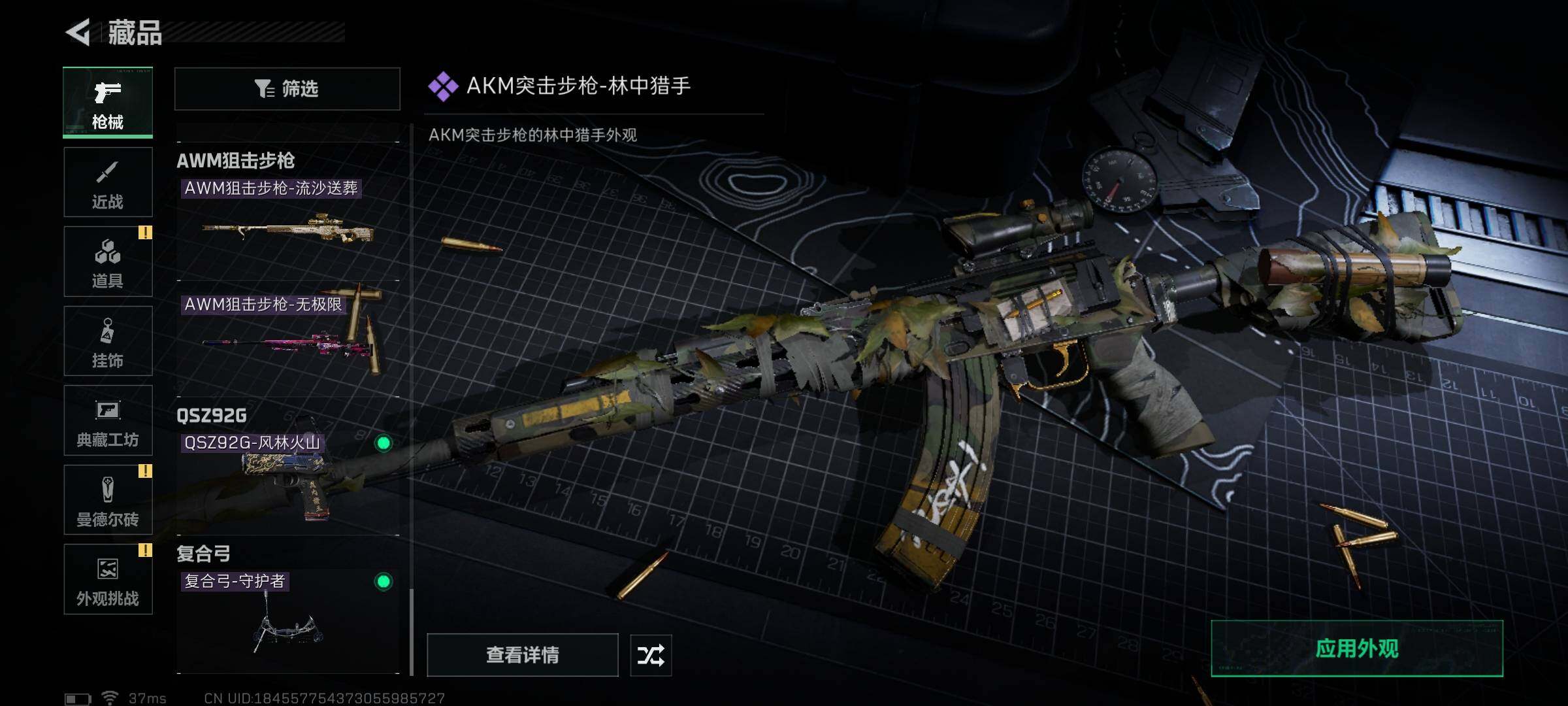 SJZEY421174三角洲行动账号详情图27