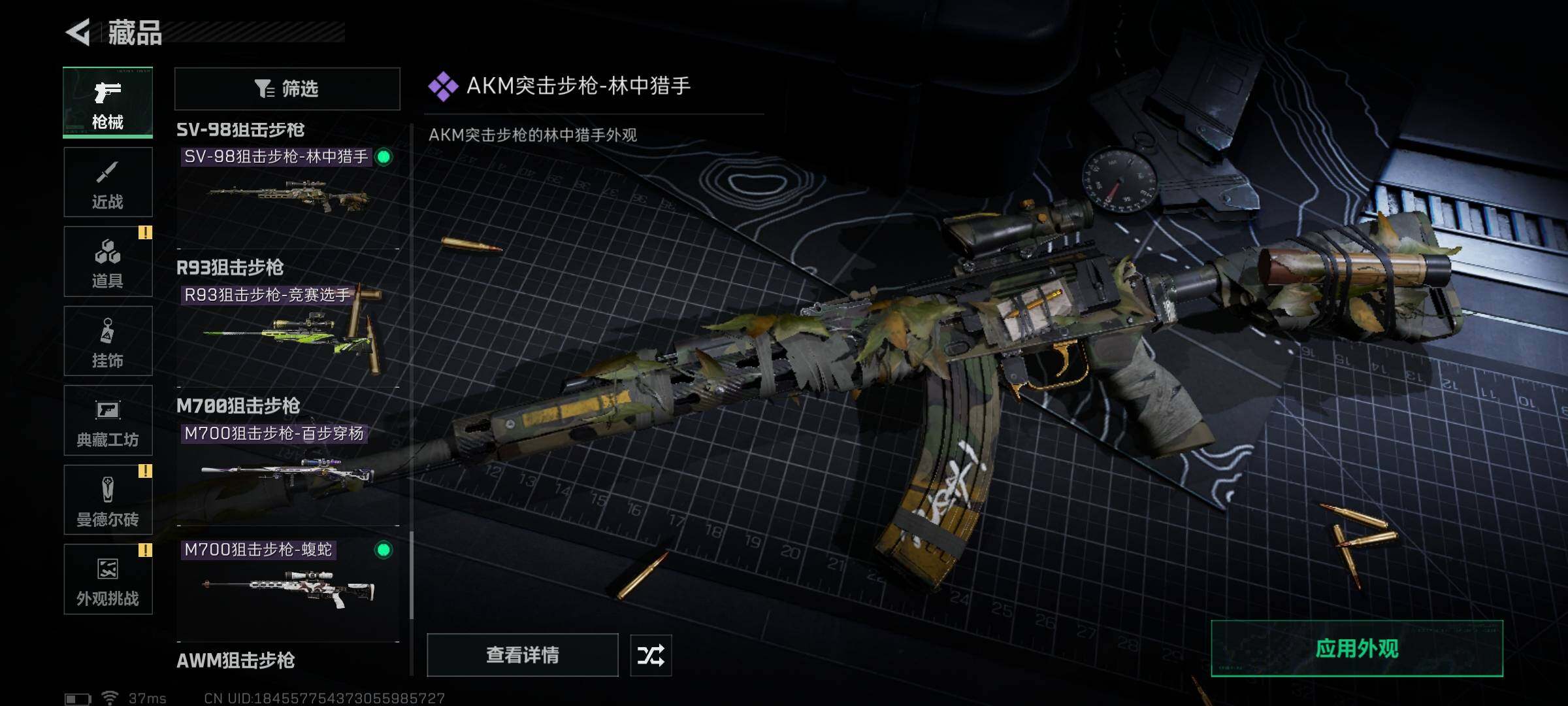 SJZEY421174三角洲行动账号详情图28