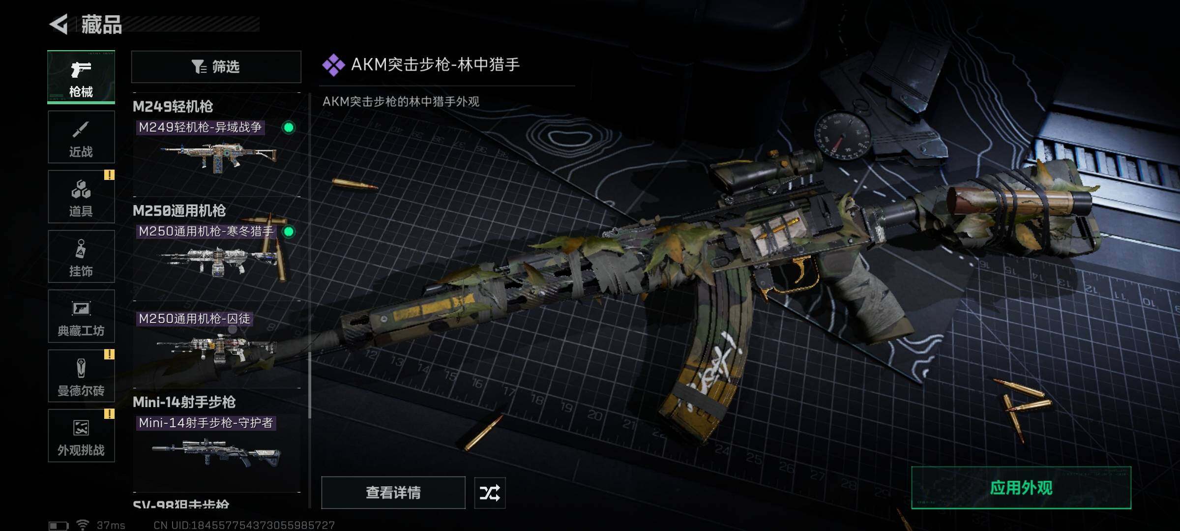 SJZEY421174三角洲行动账号详情图29